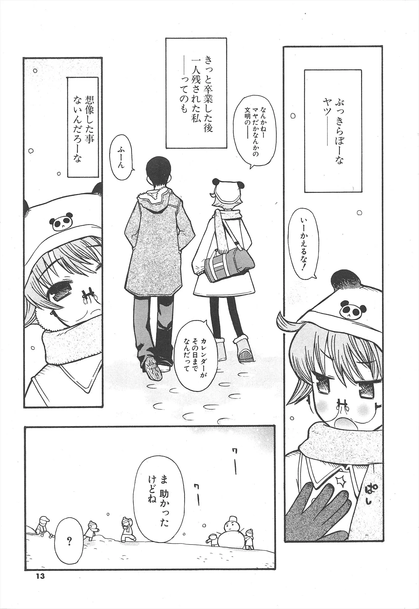 웹툰 이미지 12