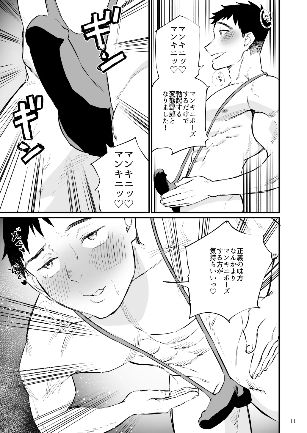웹툰 이미지 11