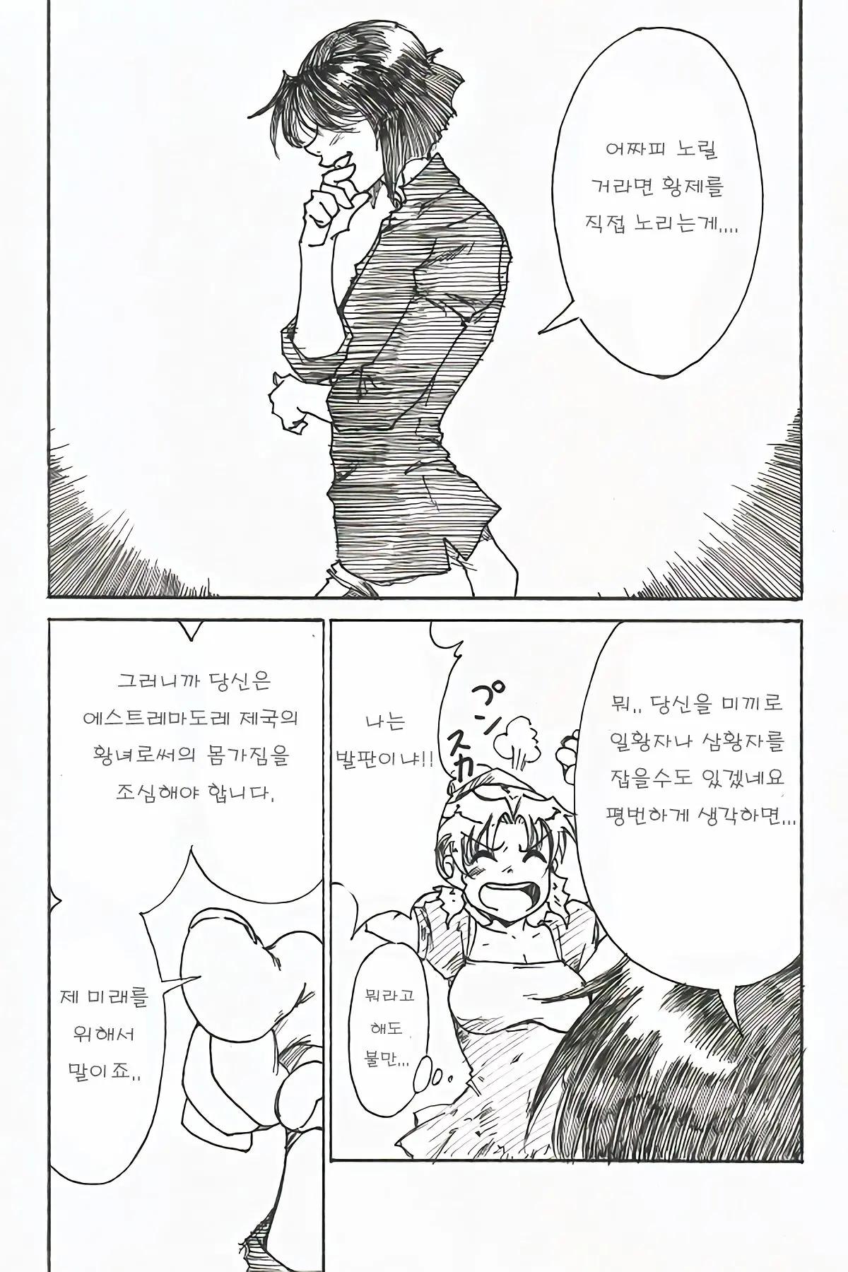 웹툰 이미지 7