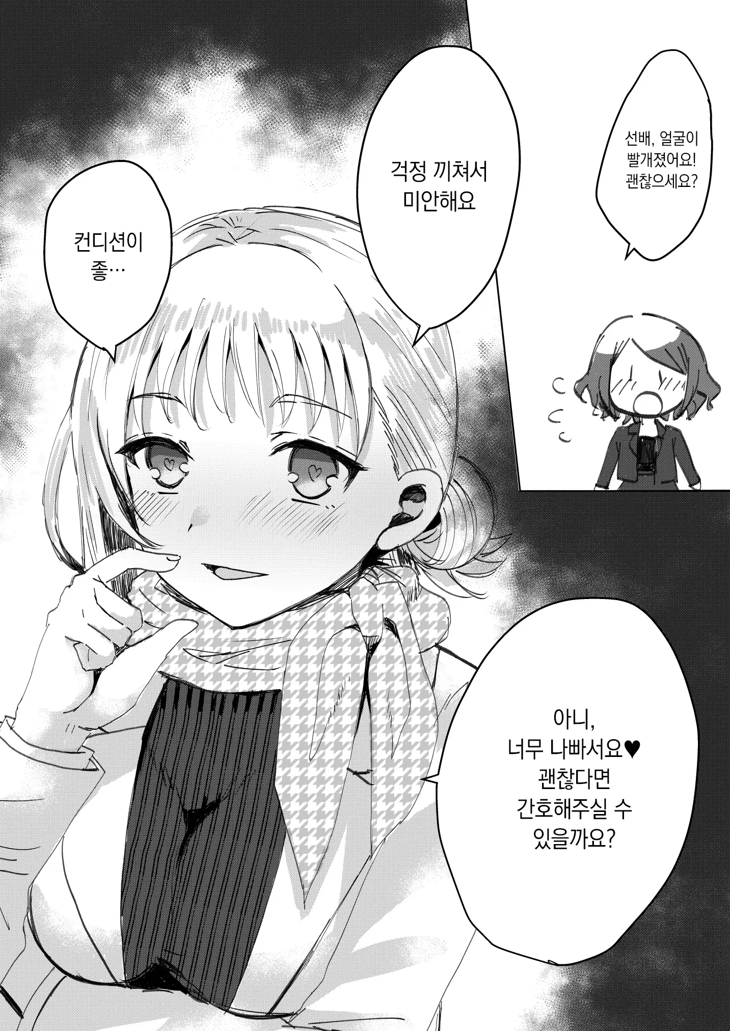 웹툰 이미지 115