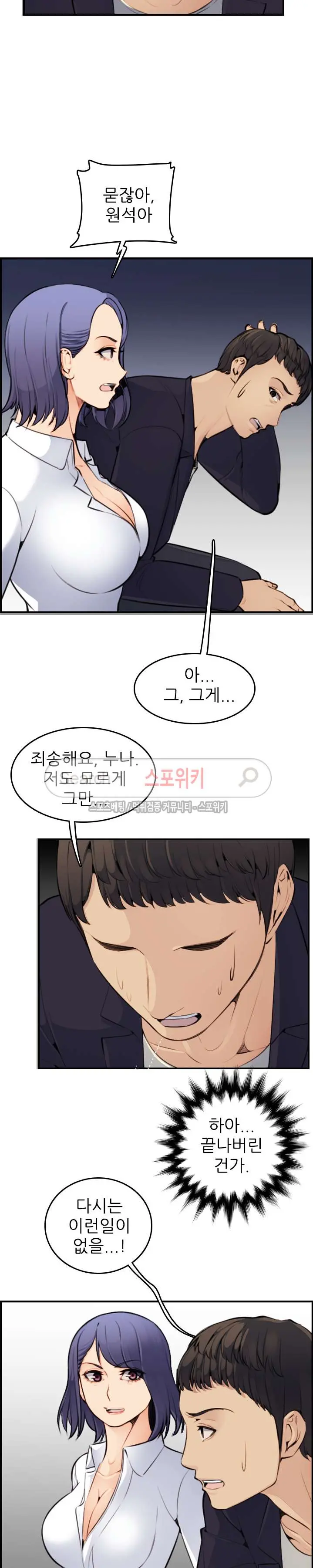 웹툰 이미지 169