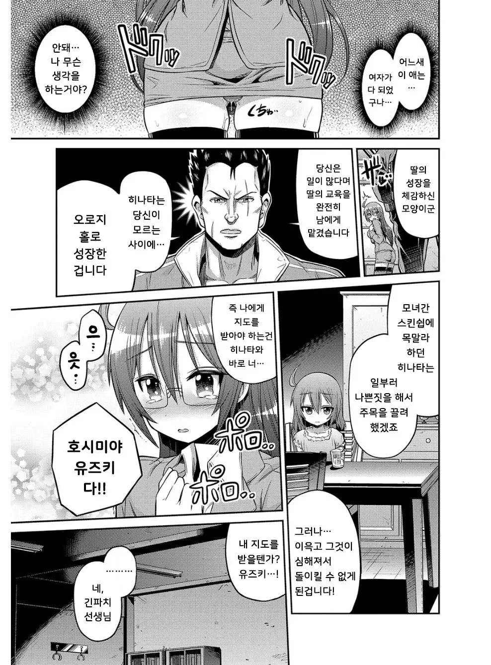 웹툰 이미지 183