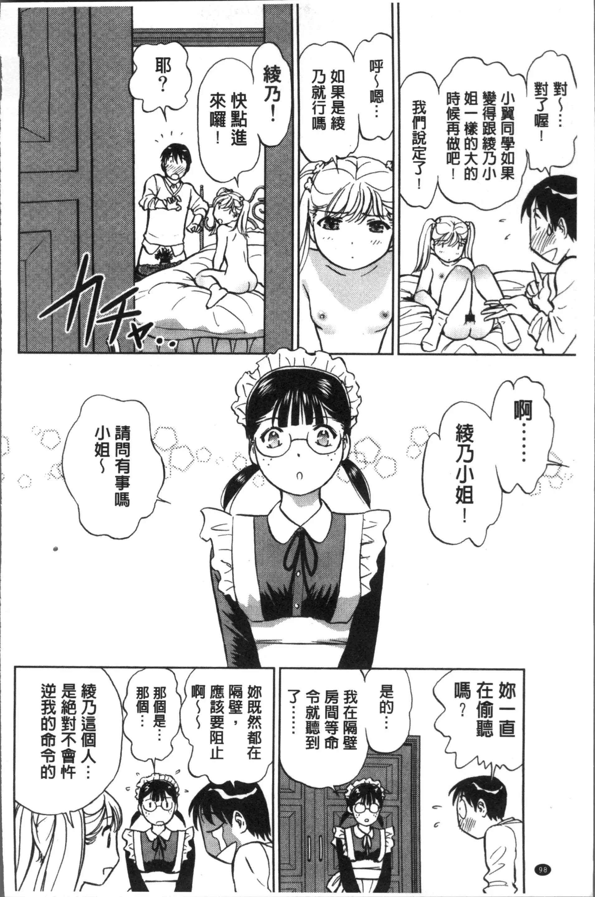 웹툰 이미지 101