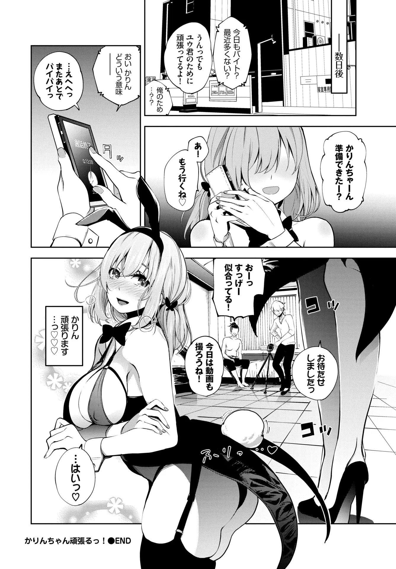 웹툰 이미지 295
