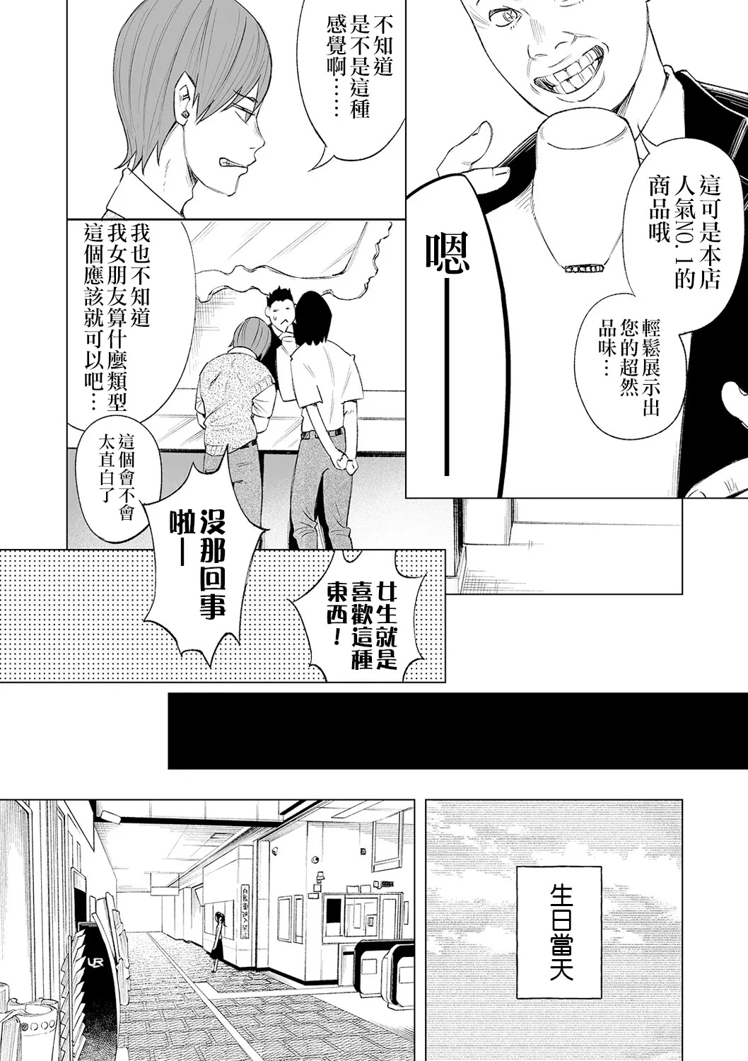 웹툰 이미지 6