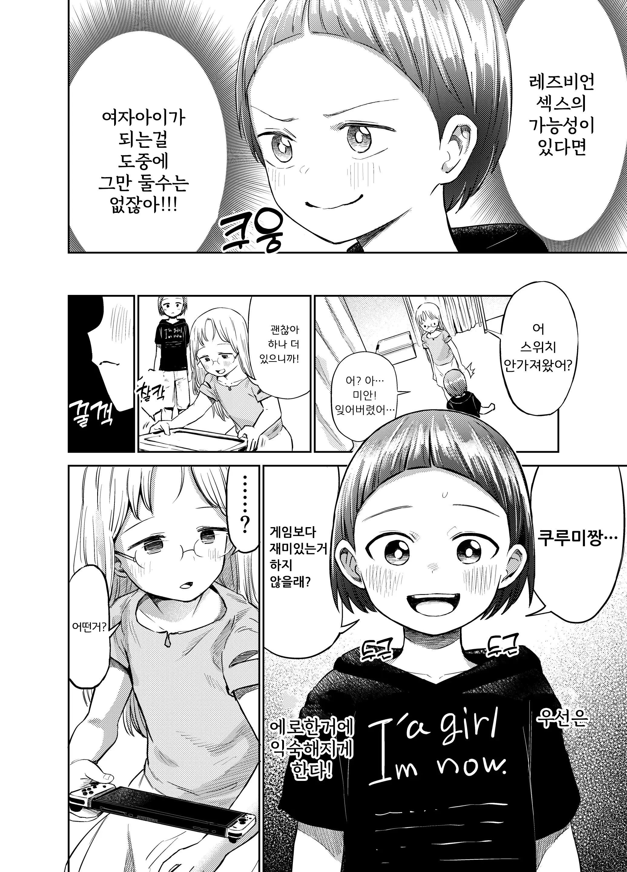 웹툰 이미지 14