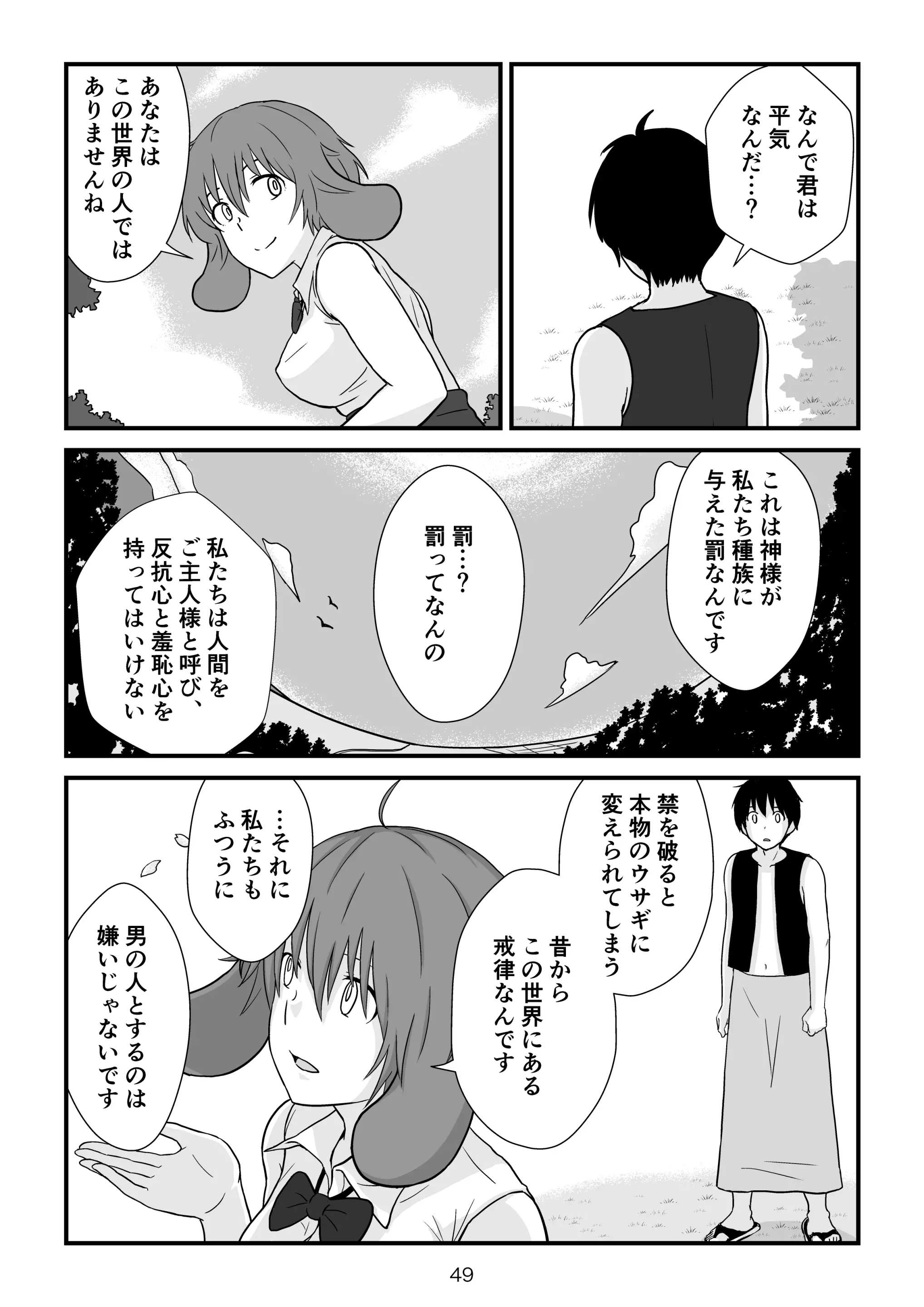 웹툰 이미지 49