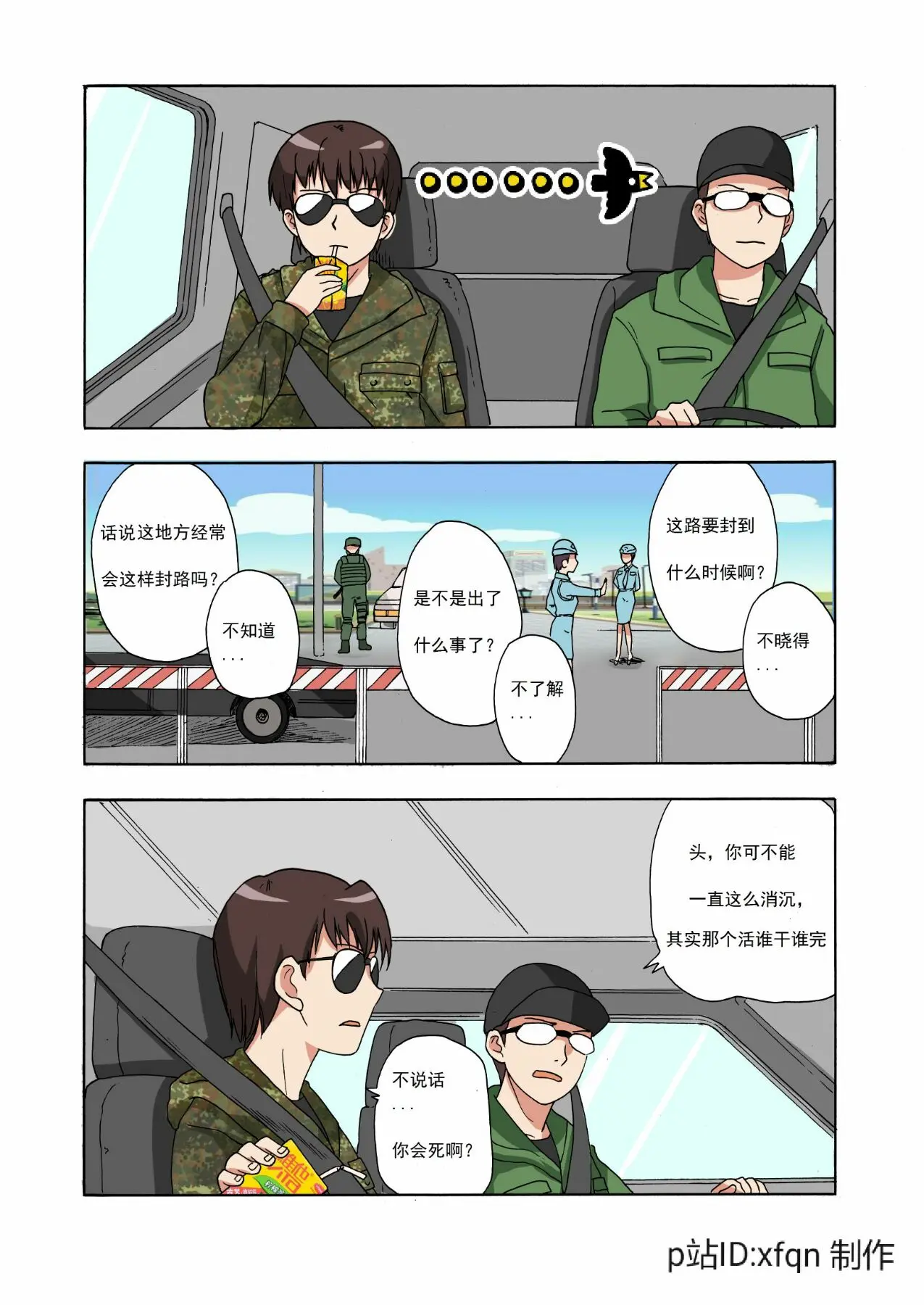 웹툰 이미지 80