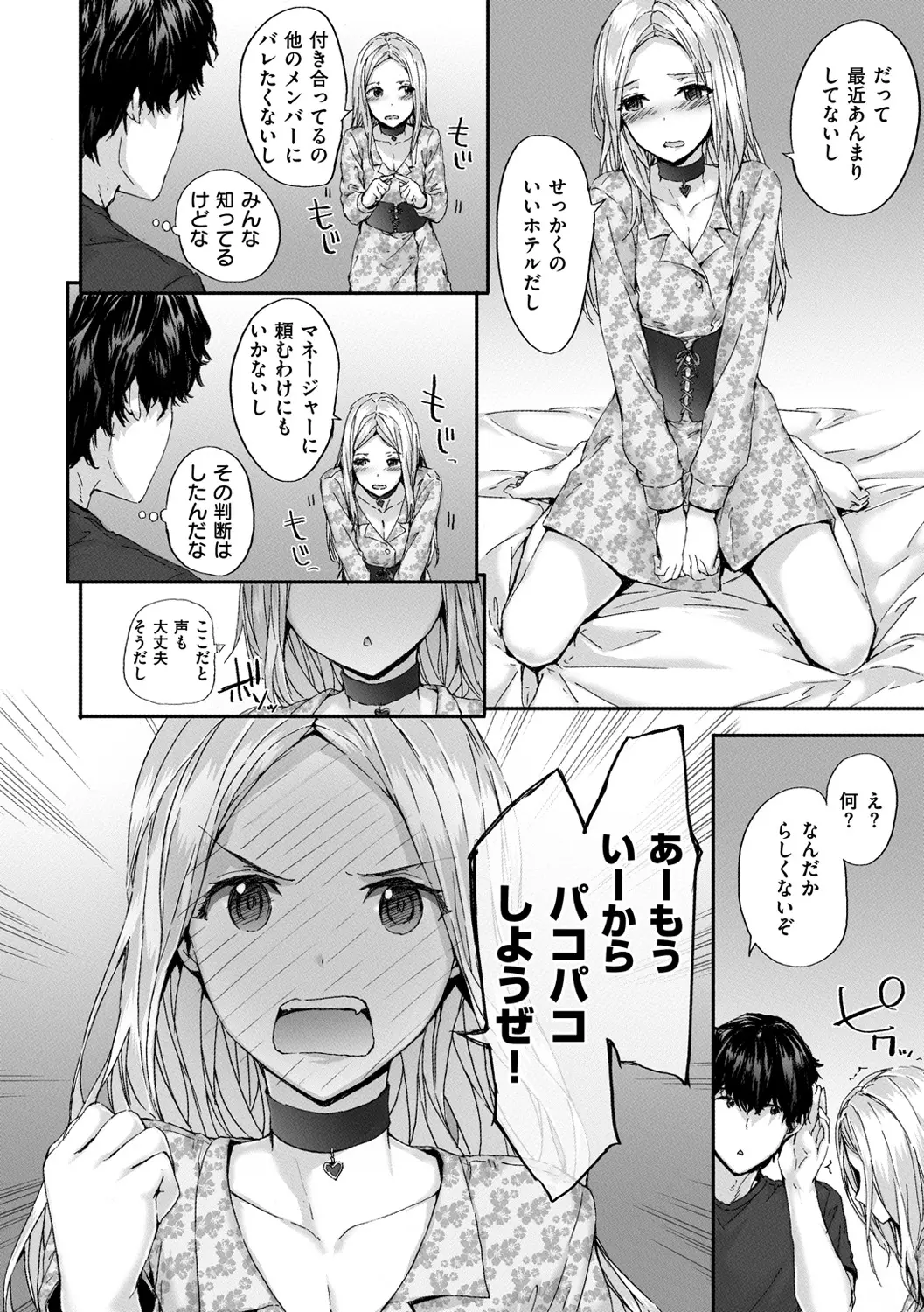 웹툰 이미지 65