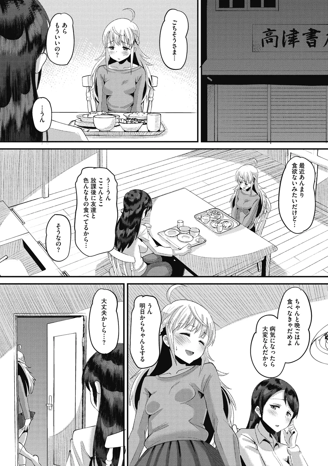 웹툰 이미지 171