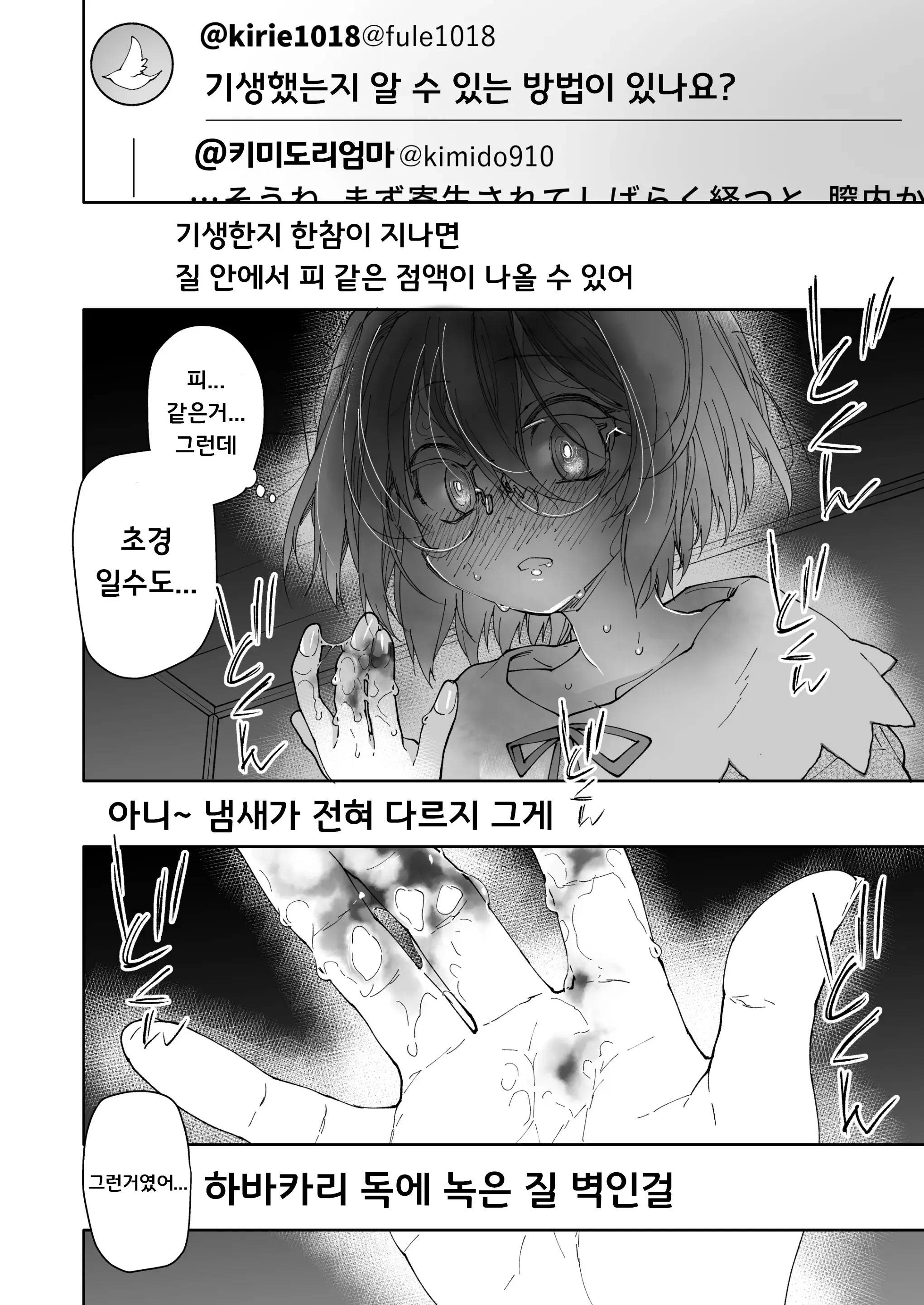 웹툰 이미지 36