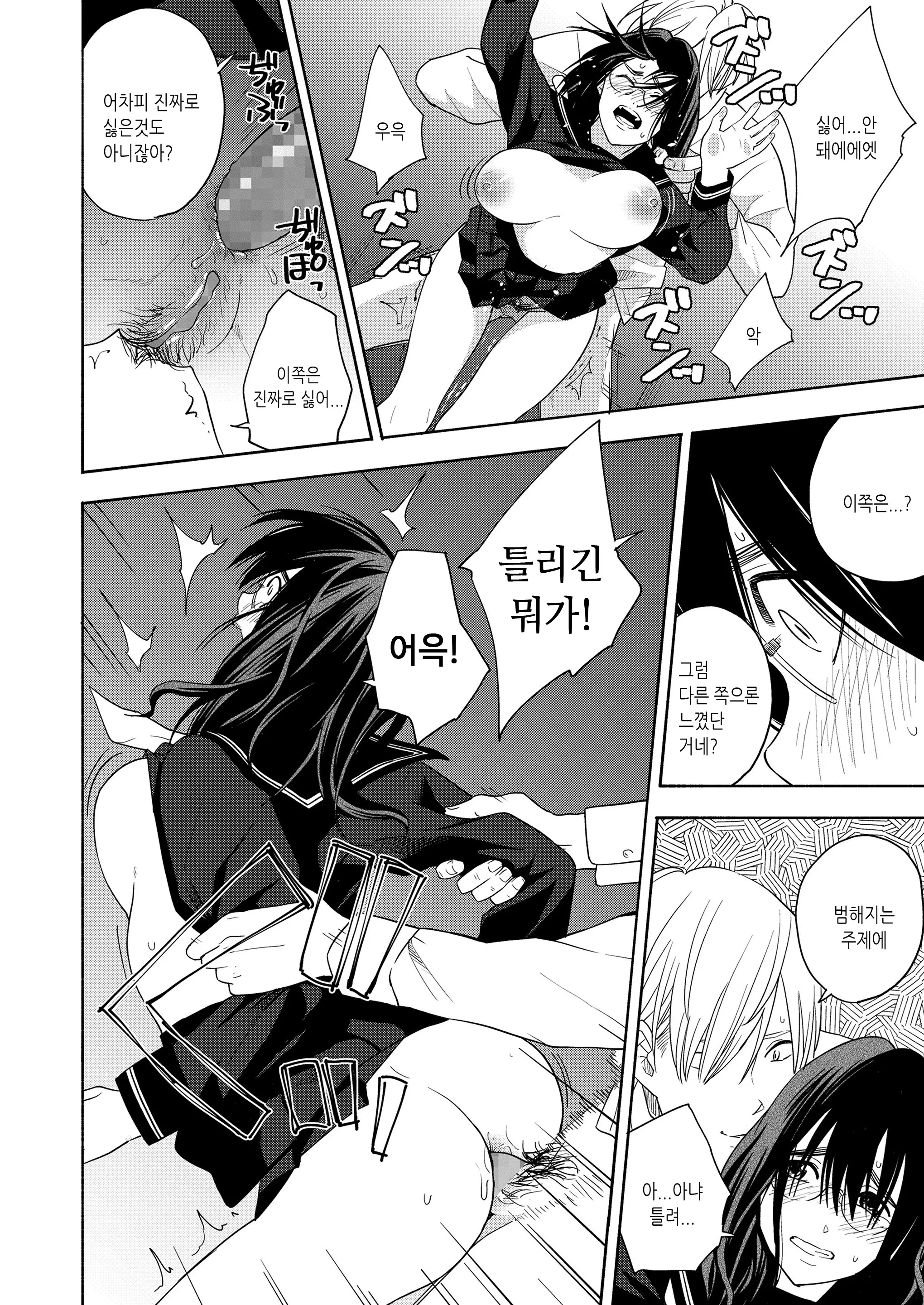 웹툰 이미지 25