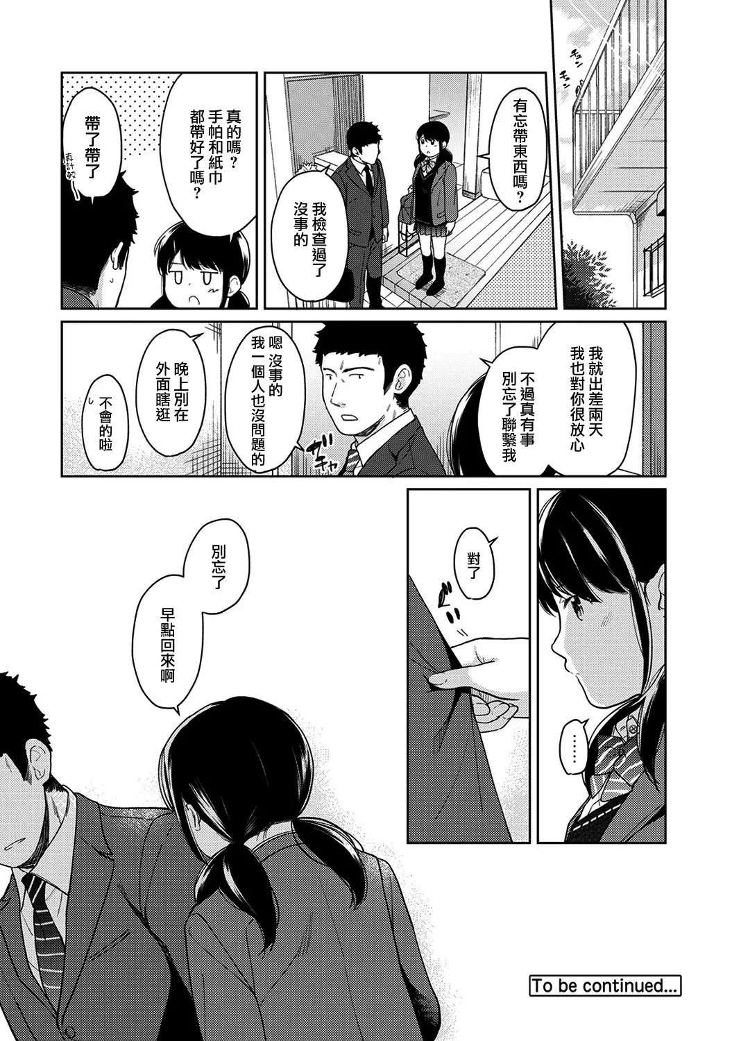 웹툰 이미지 334