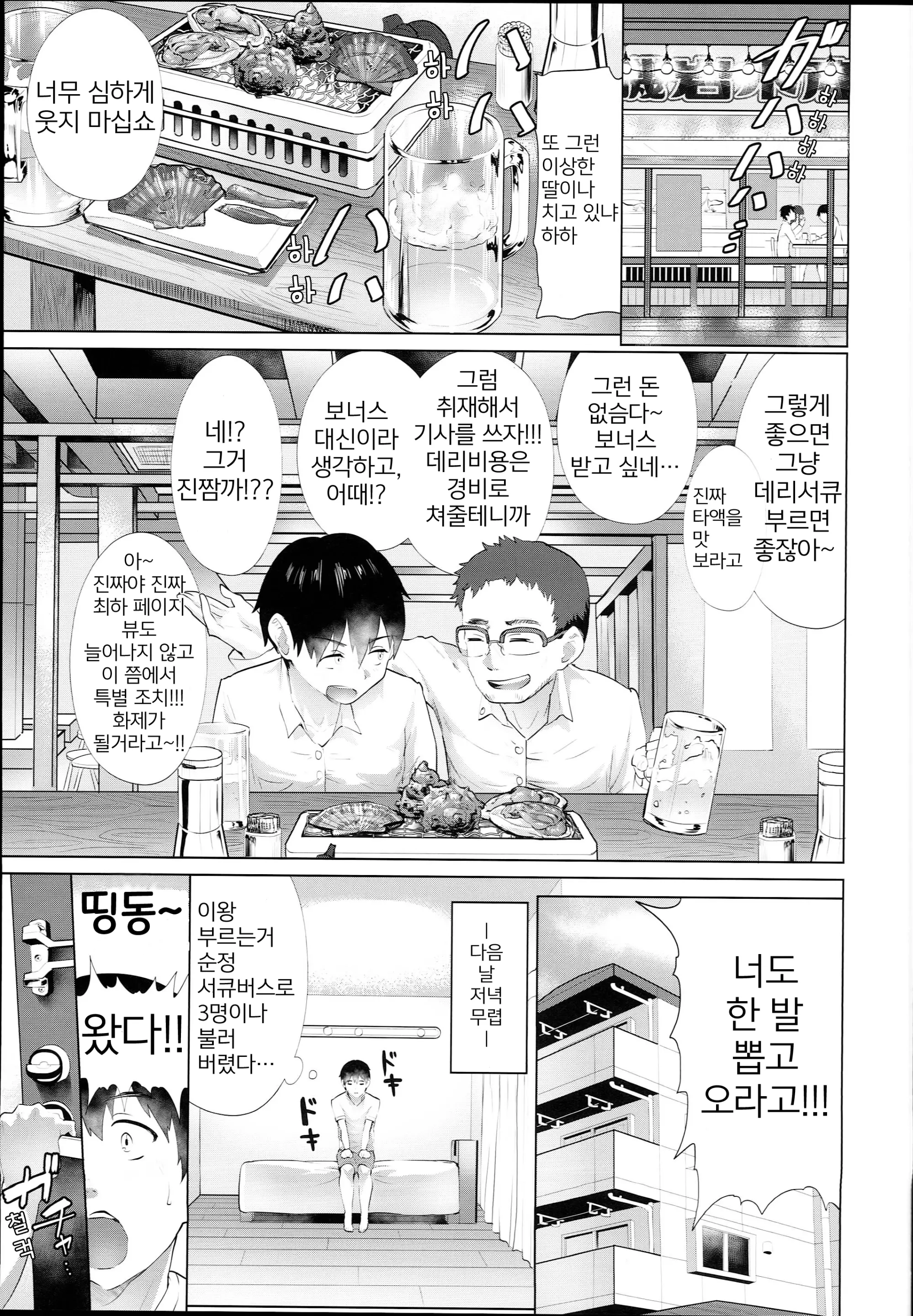 웹툰 이미지 7