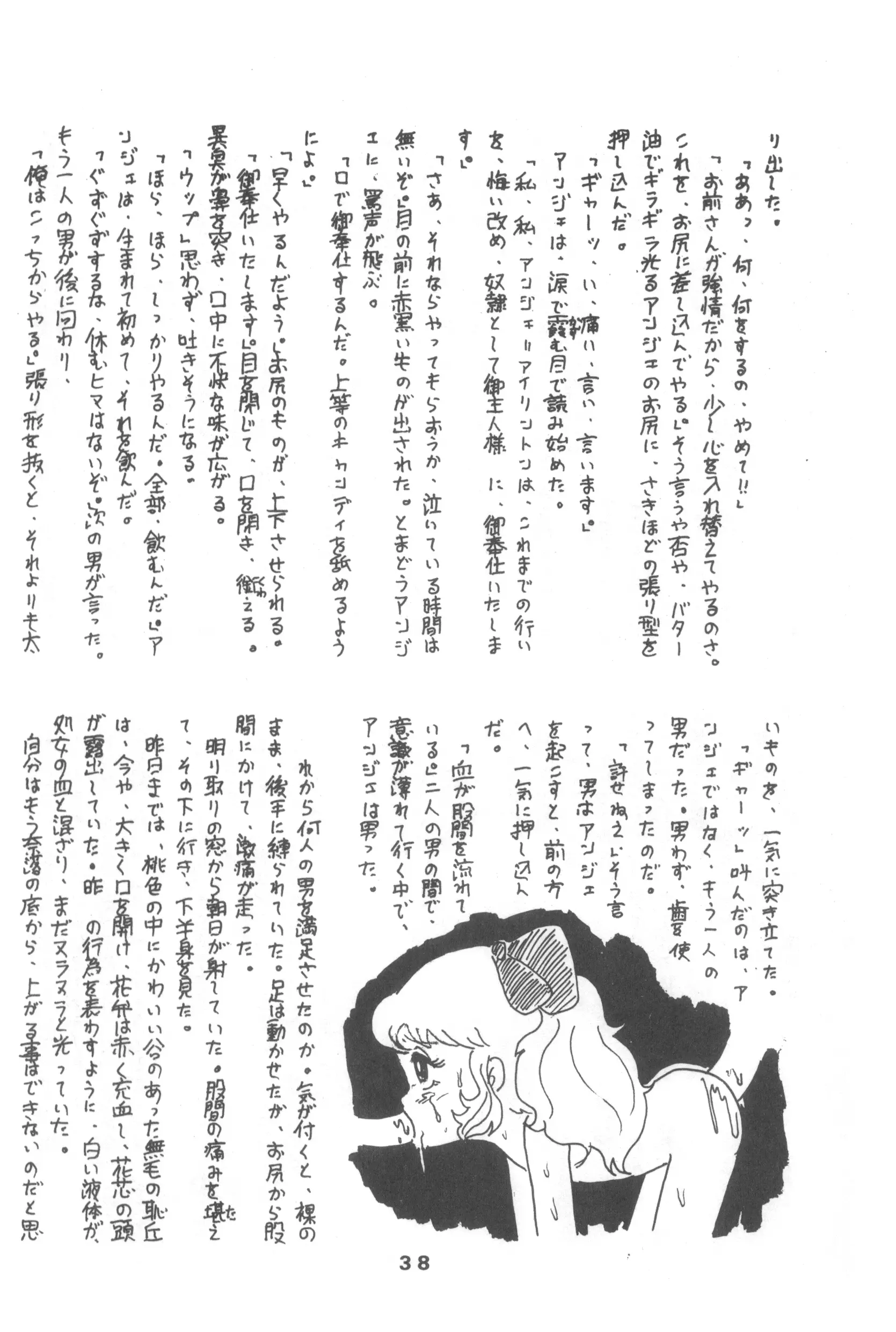웹툰 이미지 37