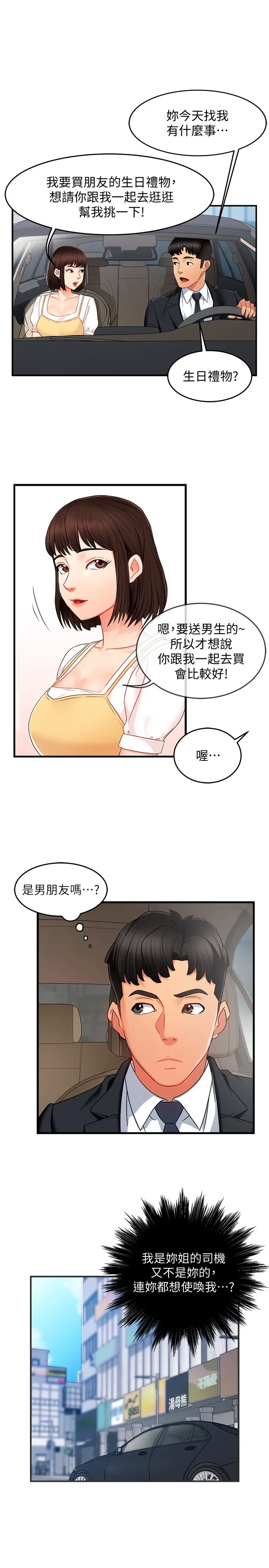웹툰 이미지 369