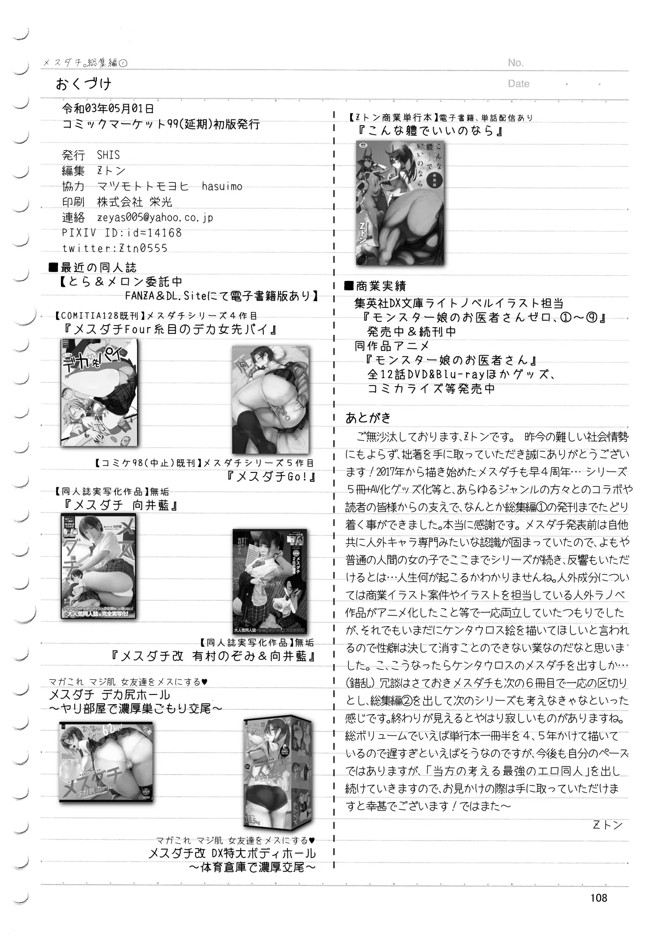 웹툰 이미지 107