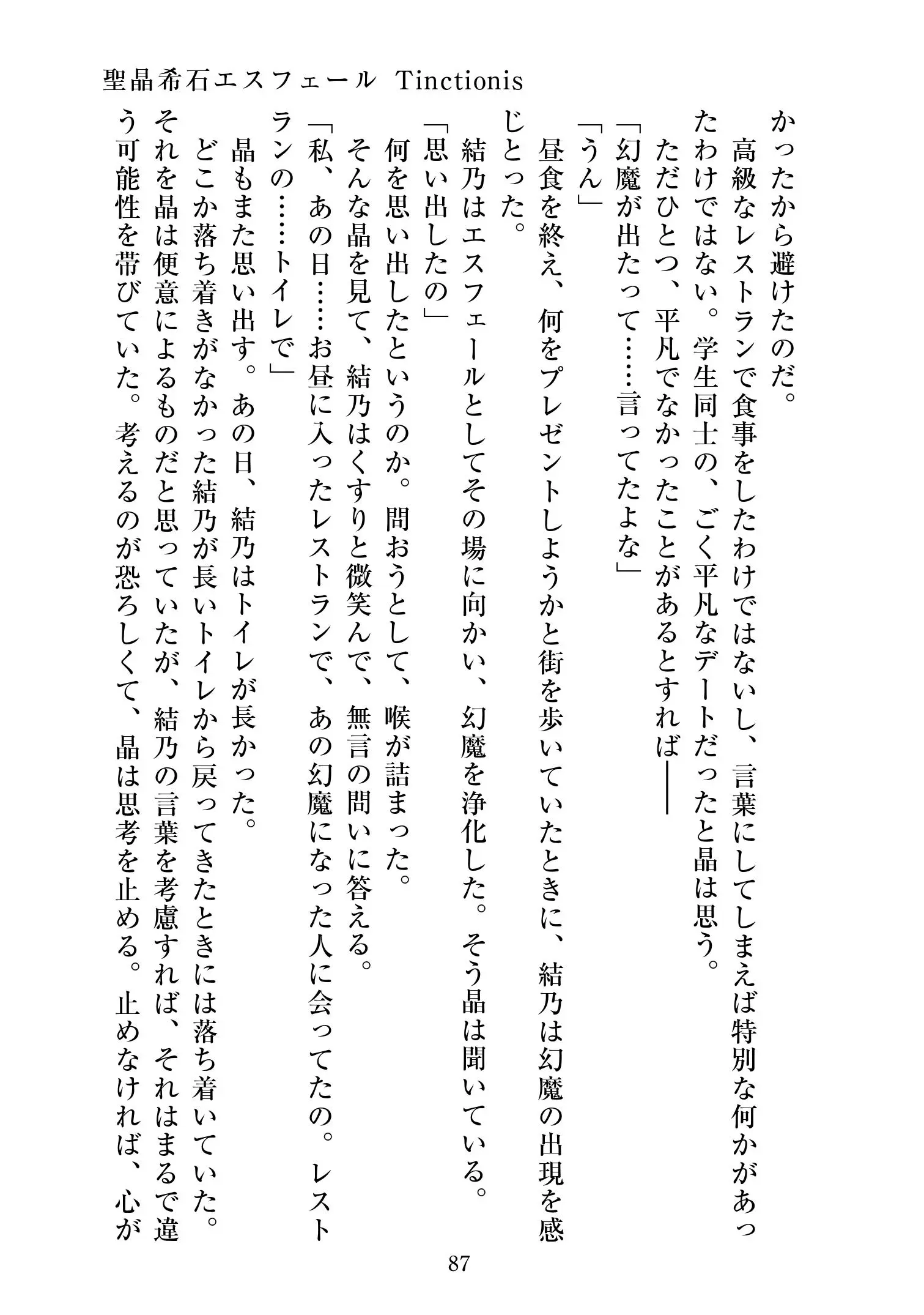 웹툰 이미지 87