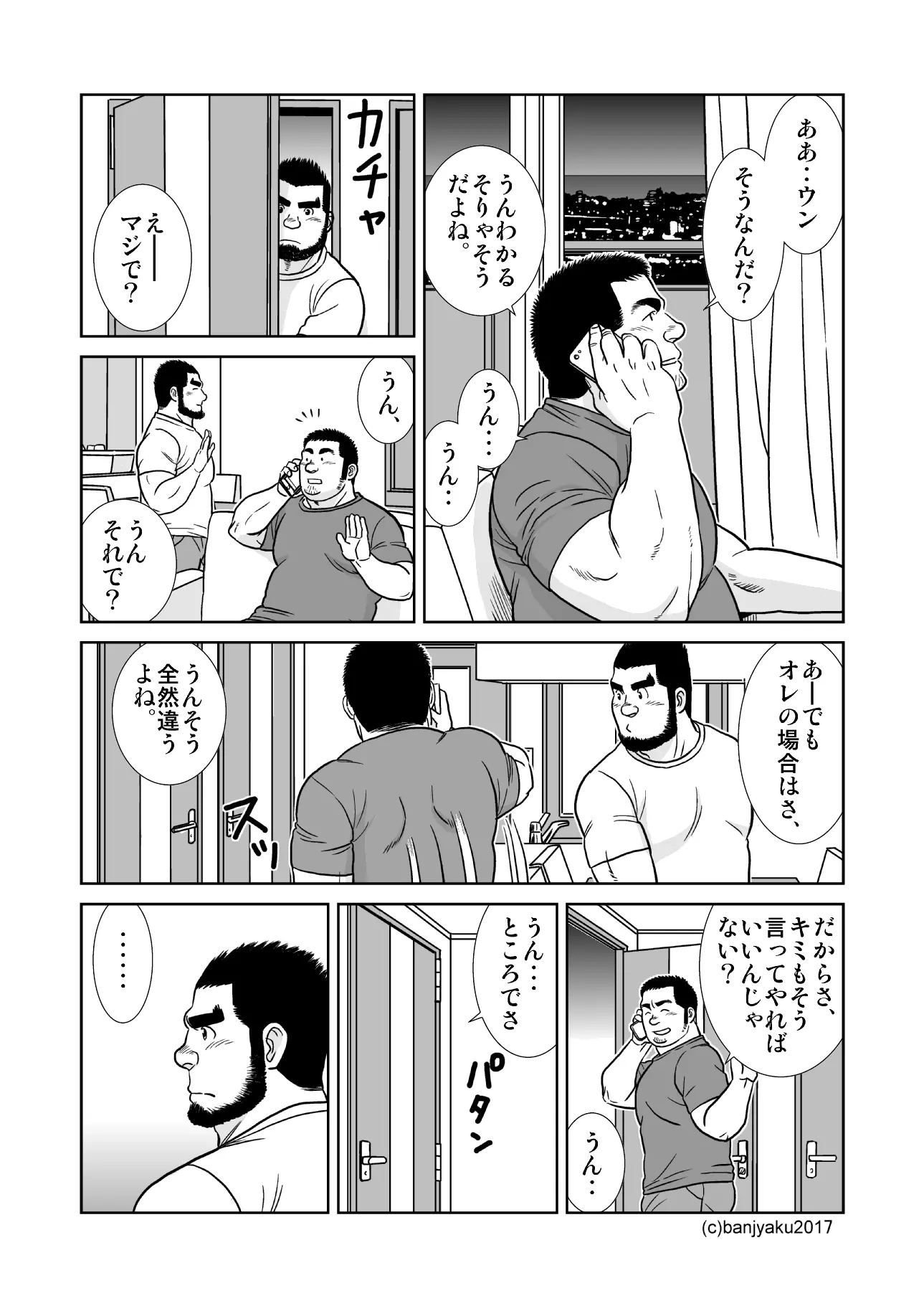 웹툰 이미지 11