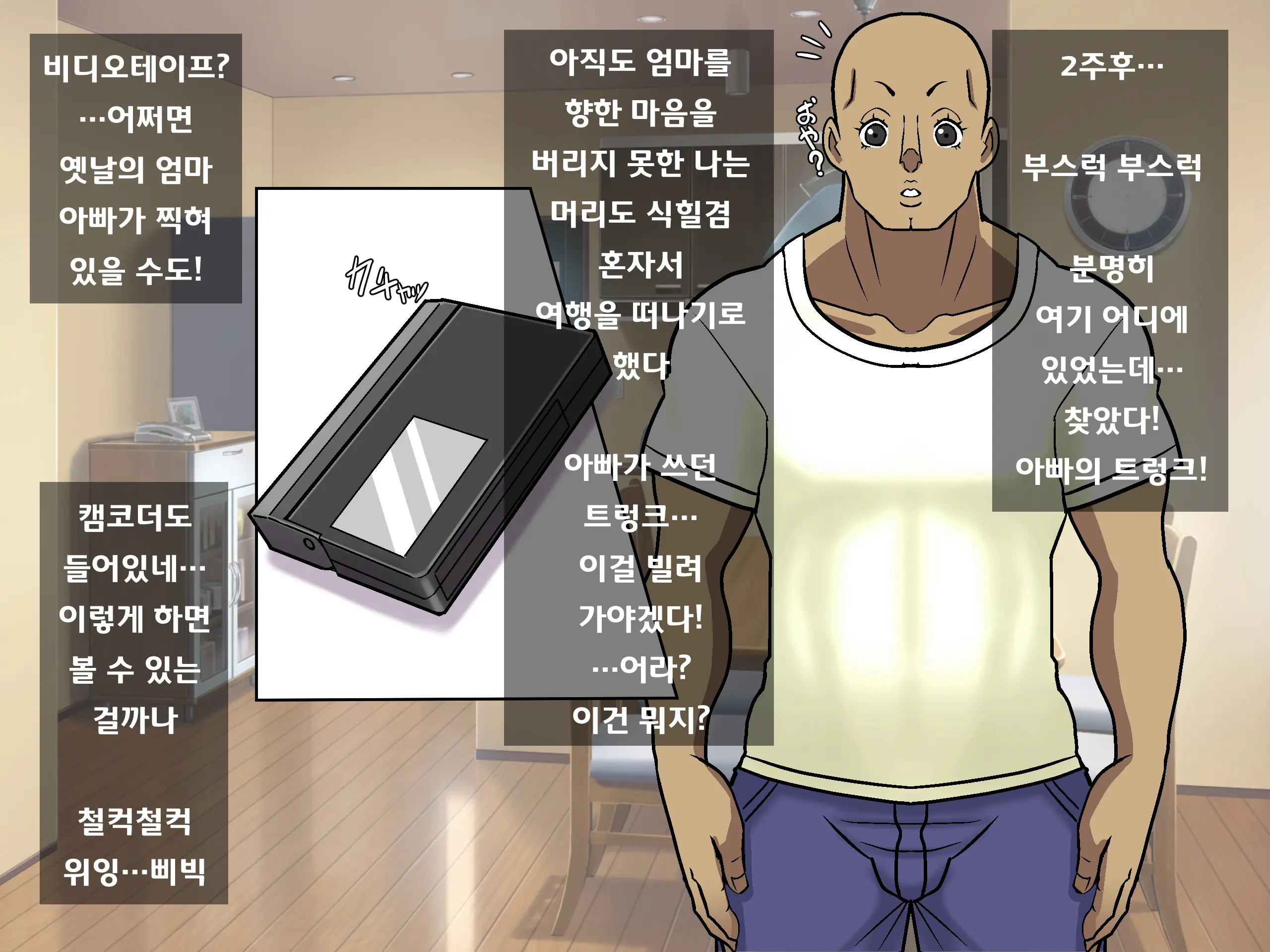 웹툰 이미지 36