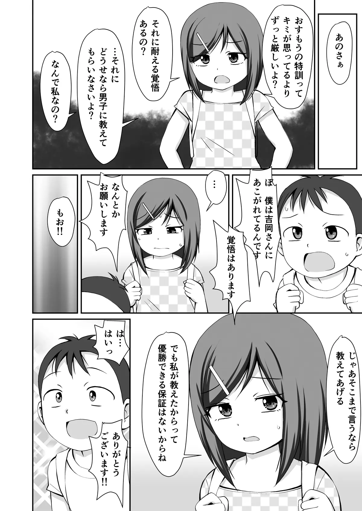 웹툰 이미지 5