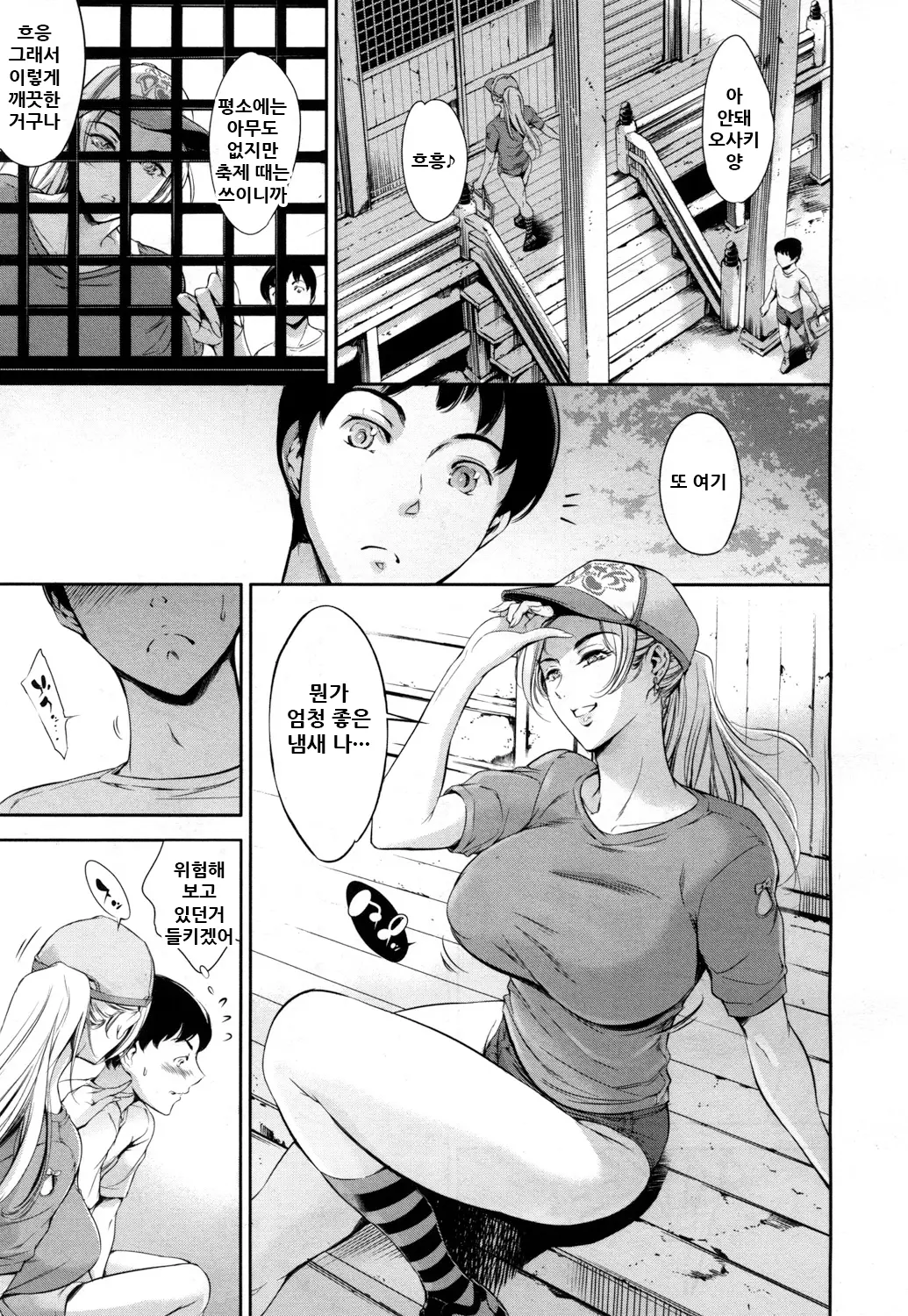 웹툰 이미지 5