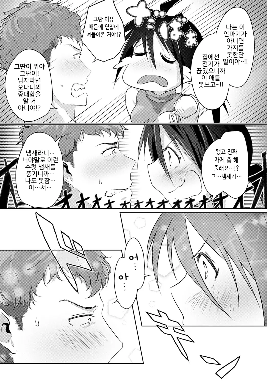 웹툰 이미지 5