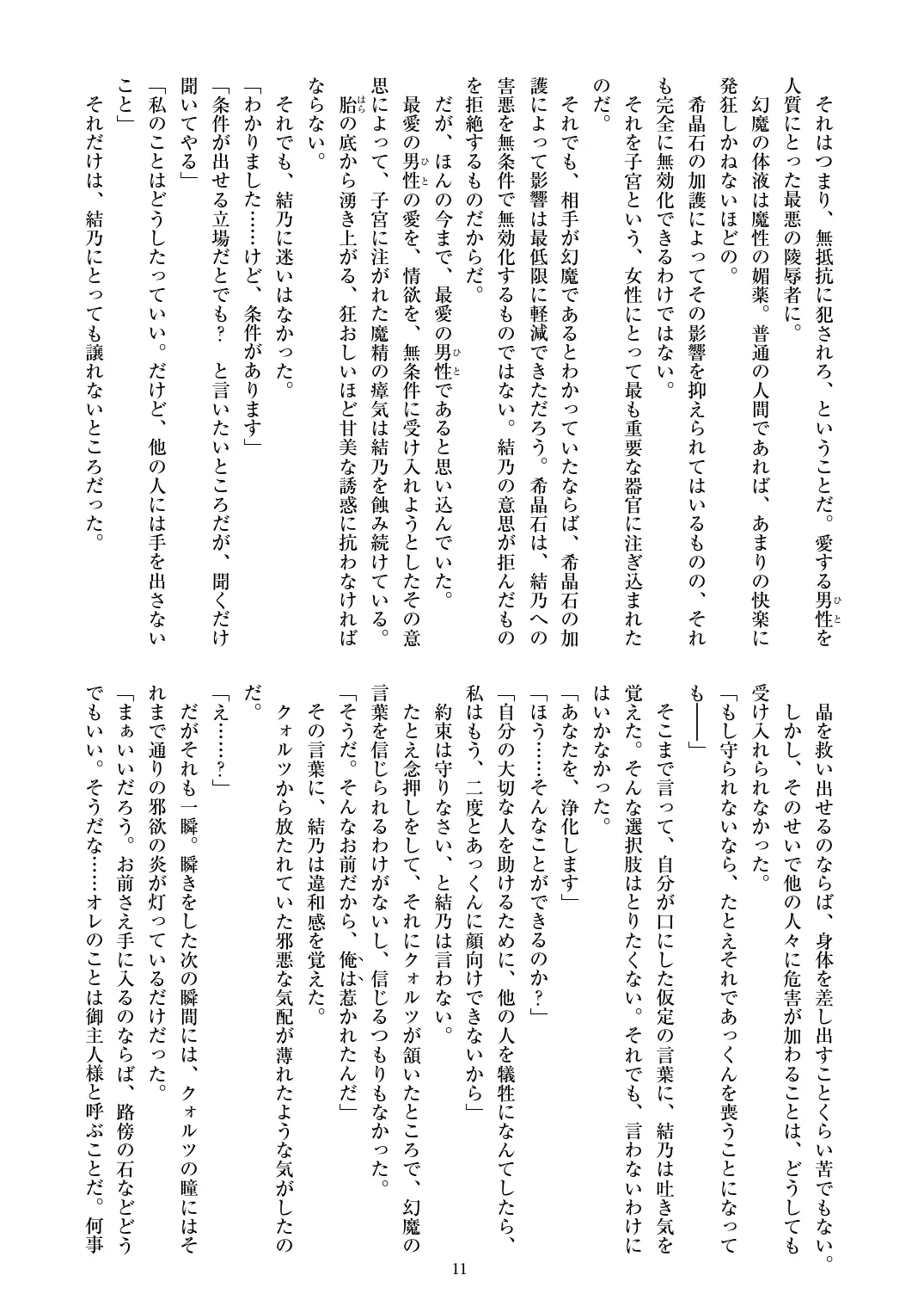 웹툰 이미지 12