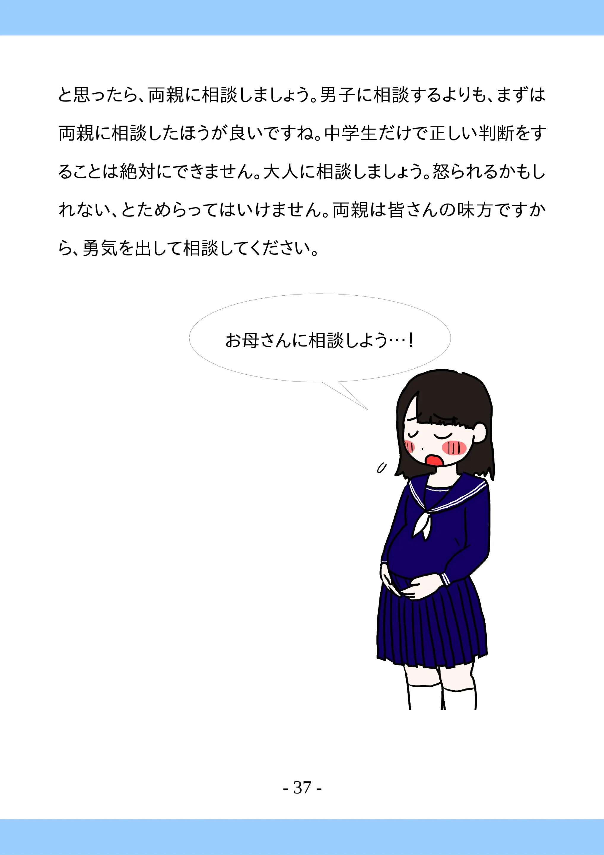 웹툰 이미지 36