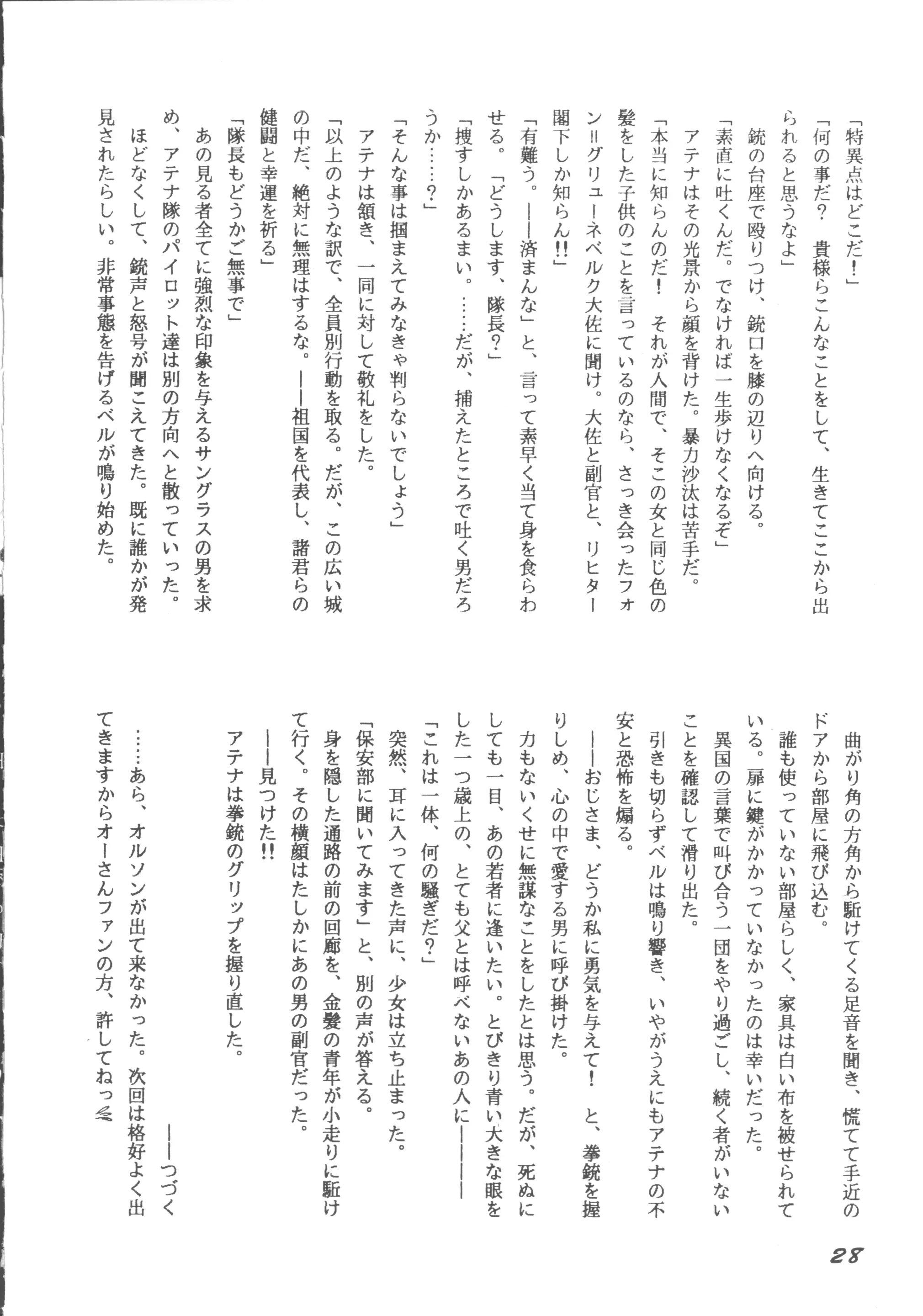 웹툰 이미지 26