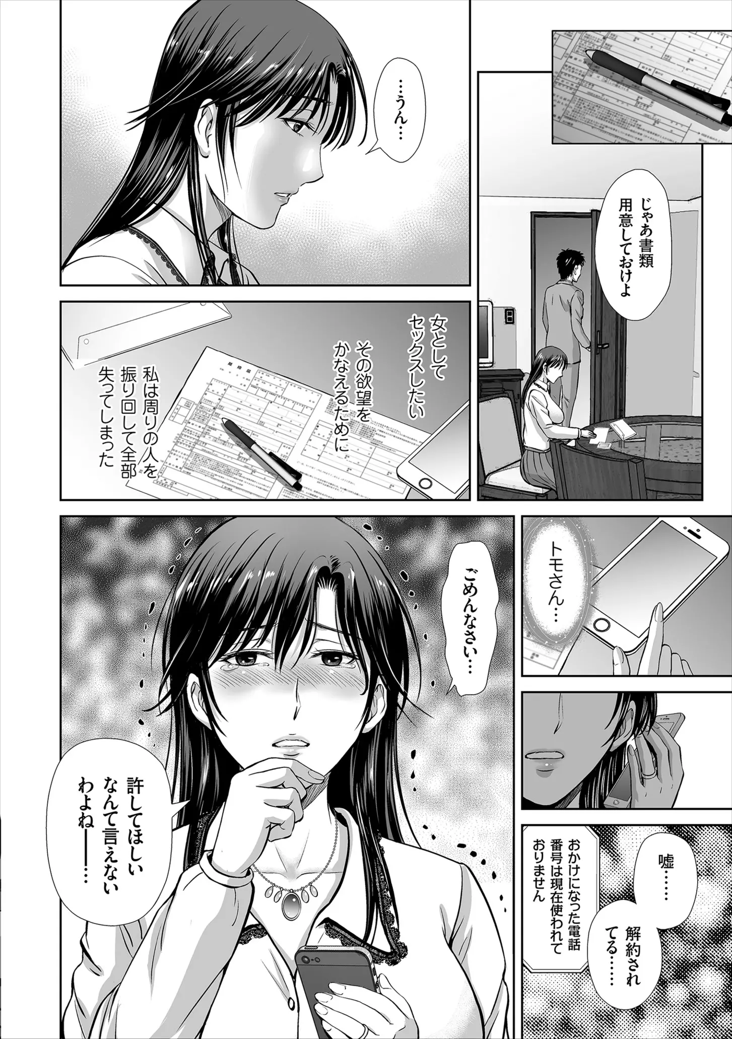 웹툰 이미지 185