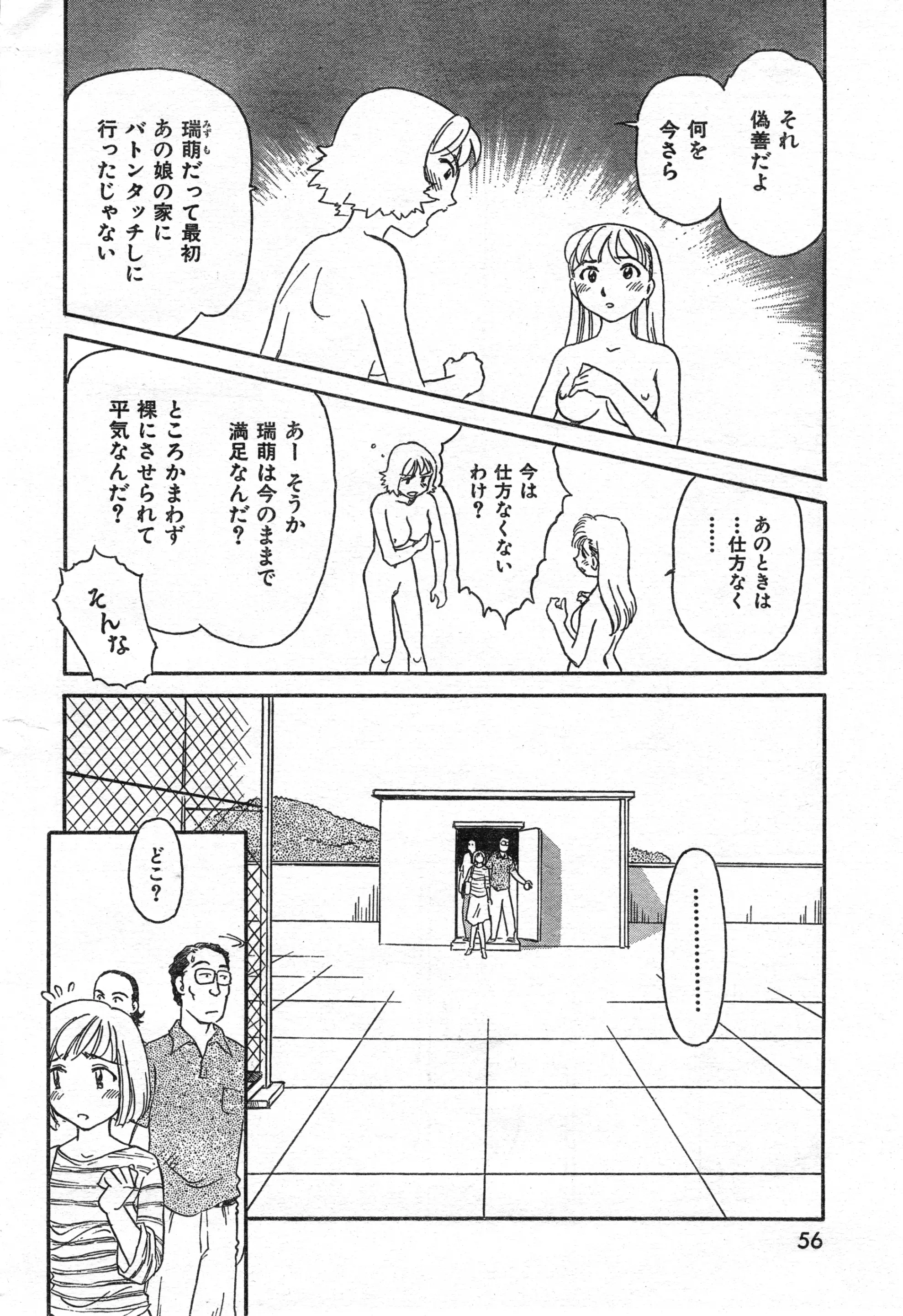 웹툰 이미지 57