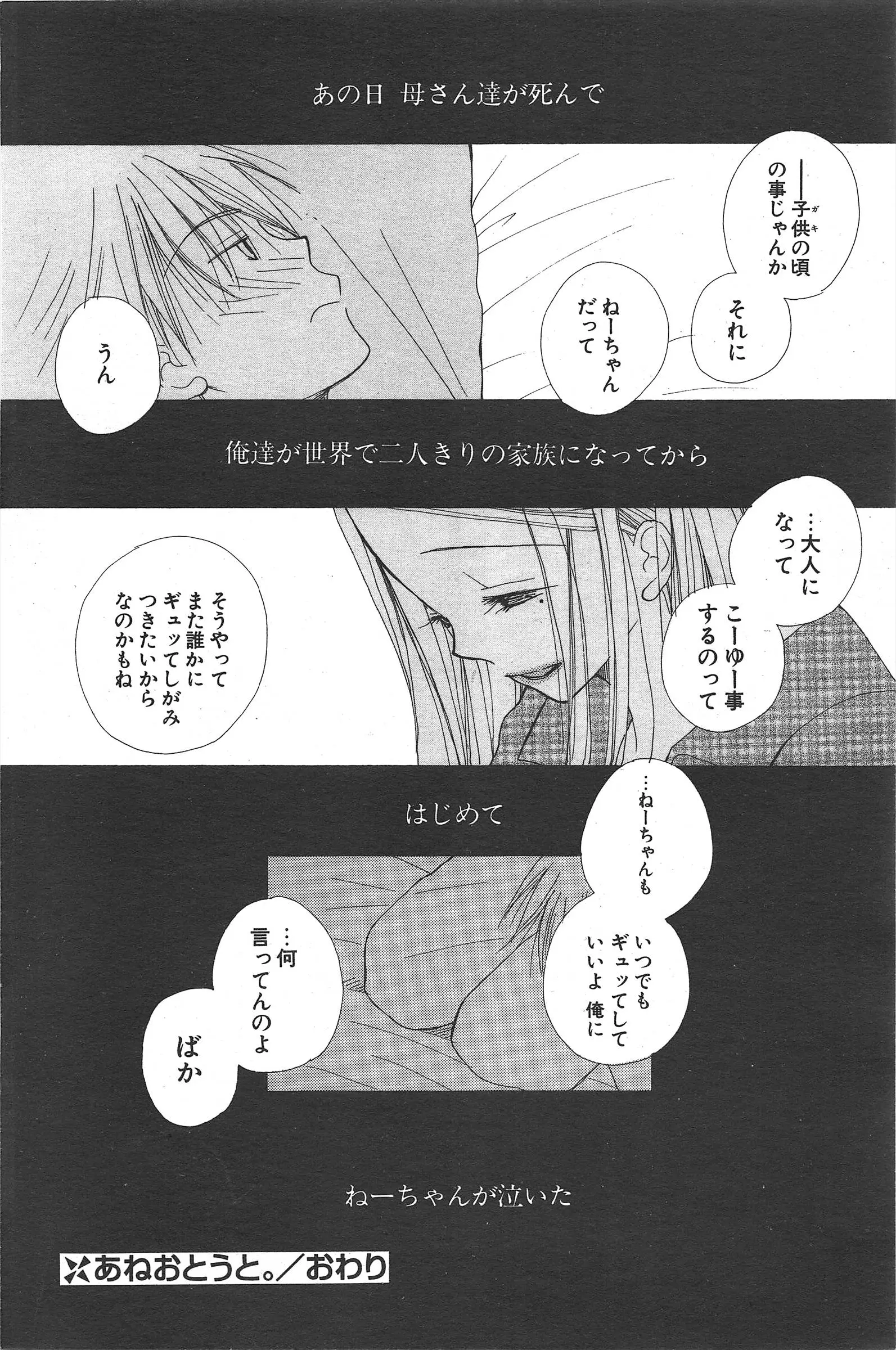 웹툰 이미지 105