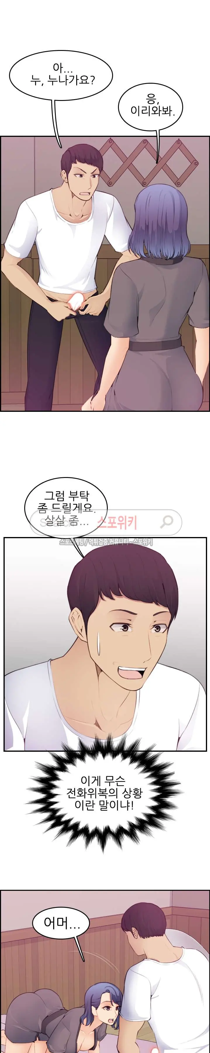 웹툰 이미지 314