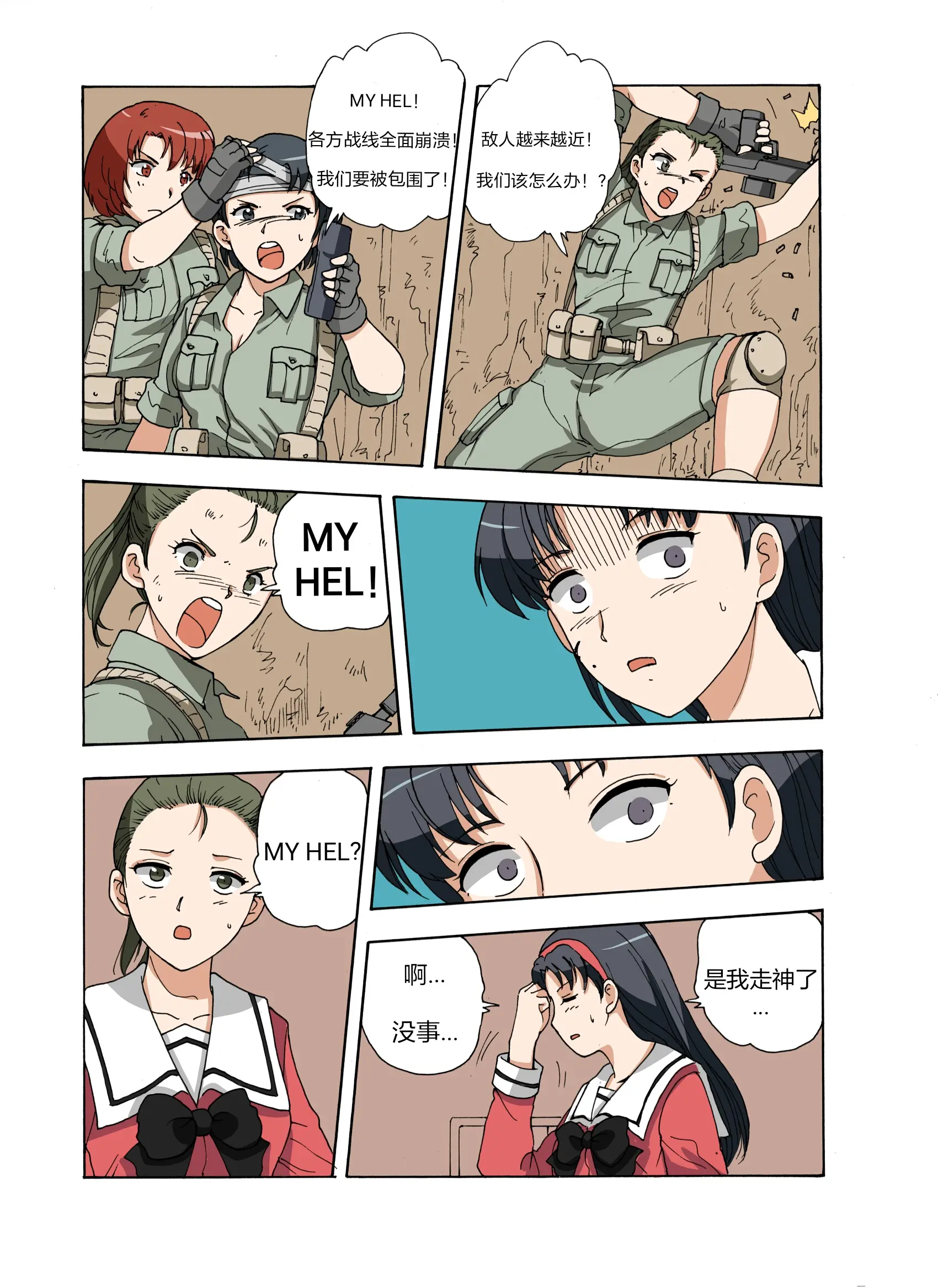 웹툰 이미지 166