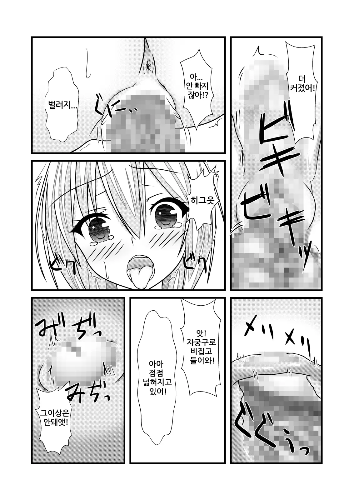웹툰 이미지 27