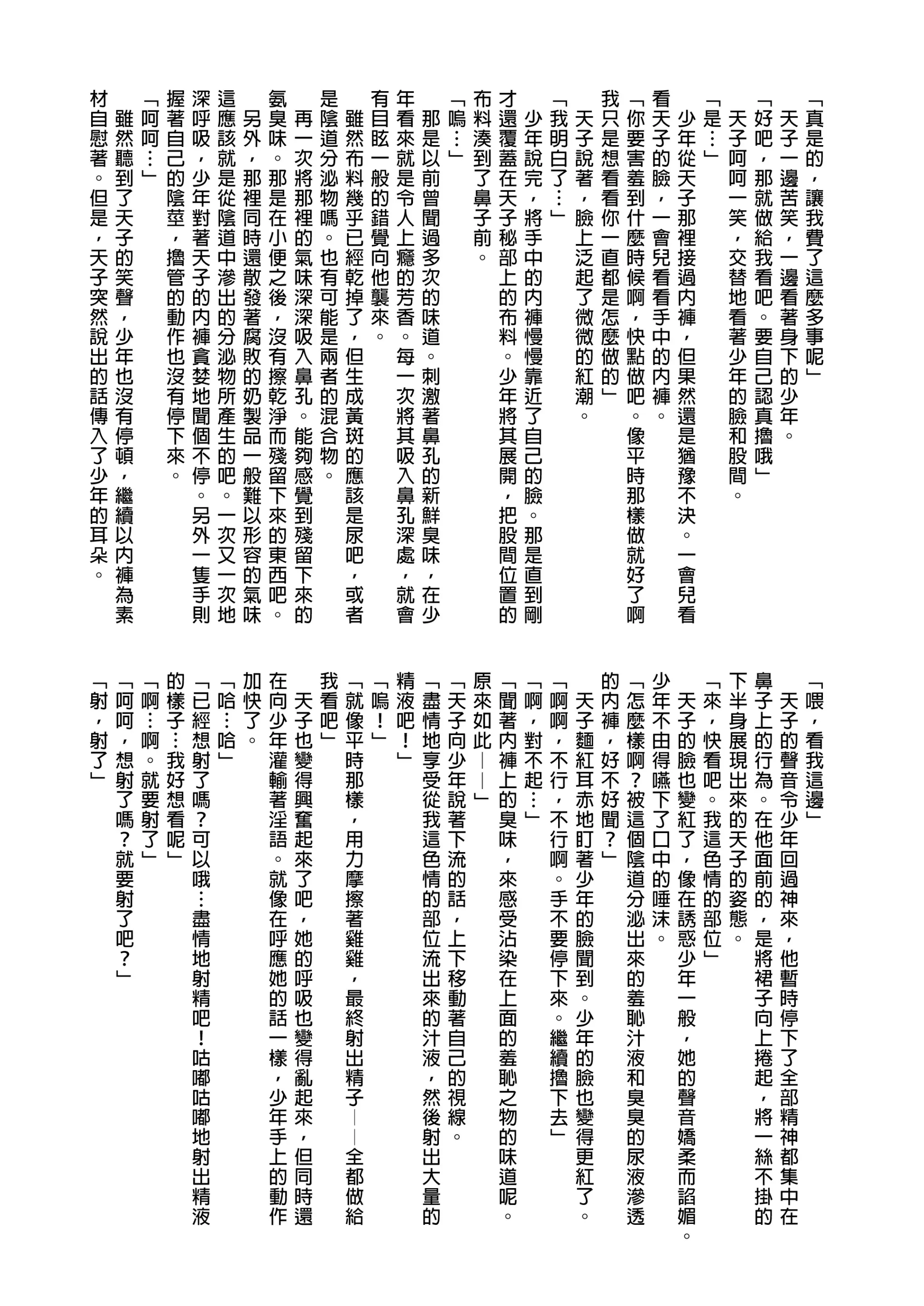 웹툰 이미지 122