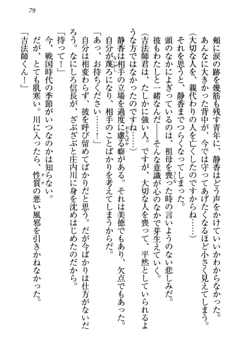 웹툰 이미지 88