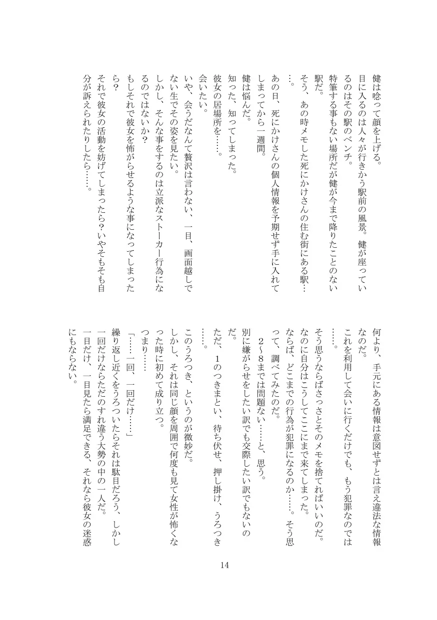 웹툰 이미지 14