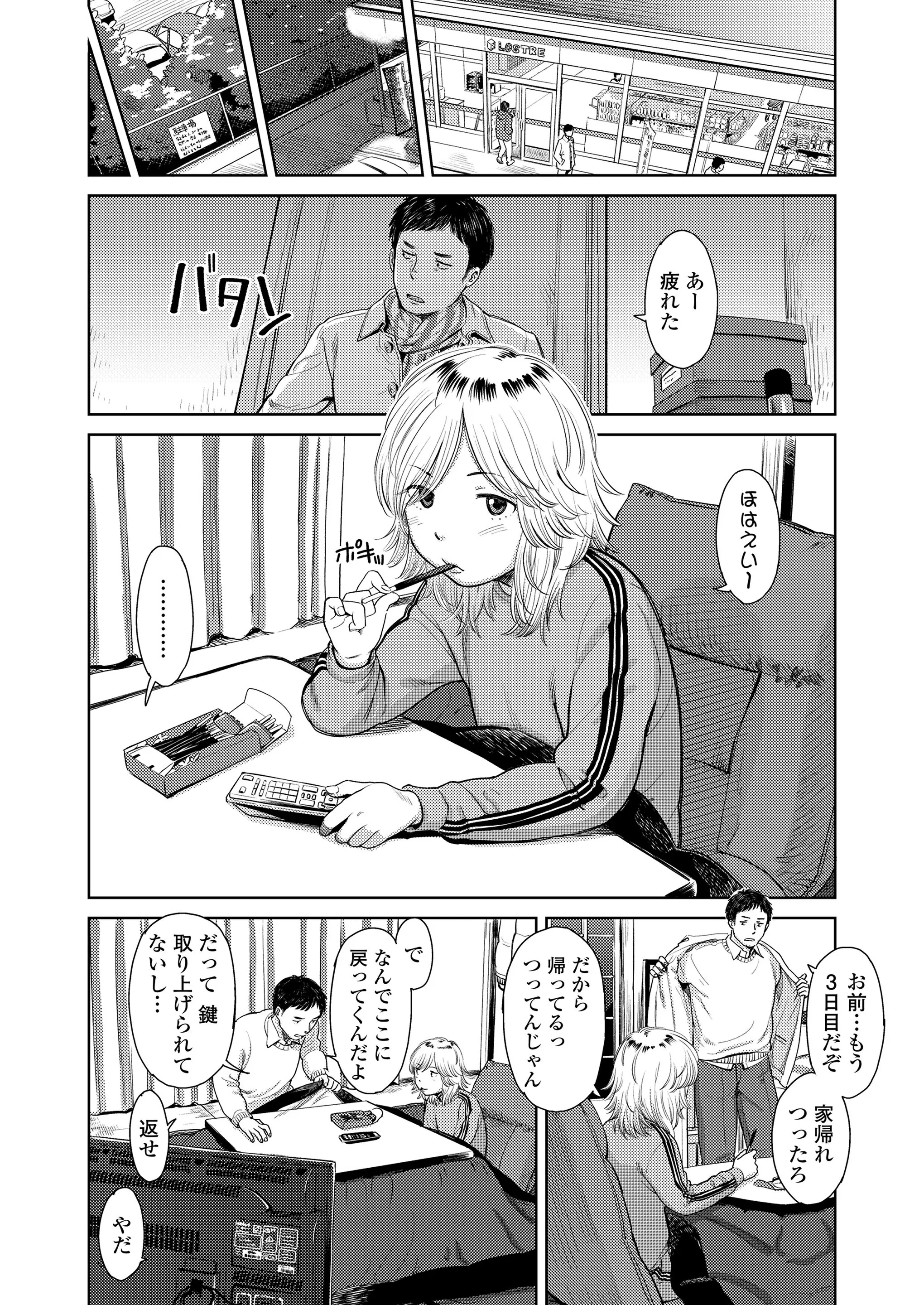 웹툰 이미지 45