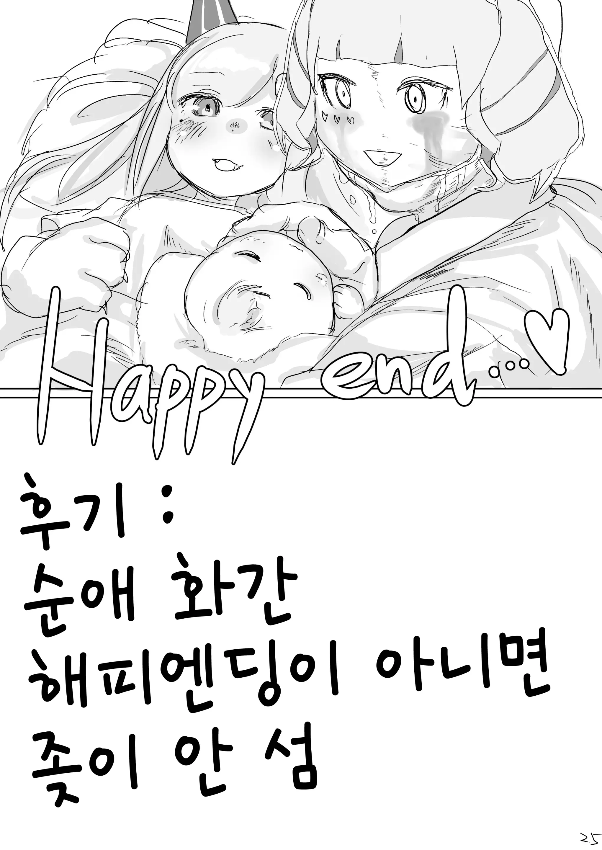 웹툰 이미지 25