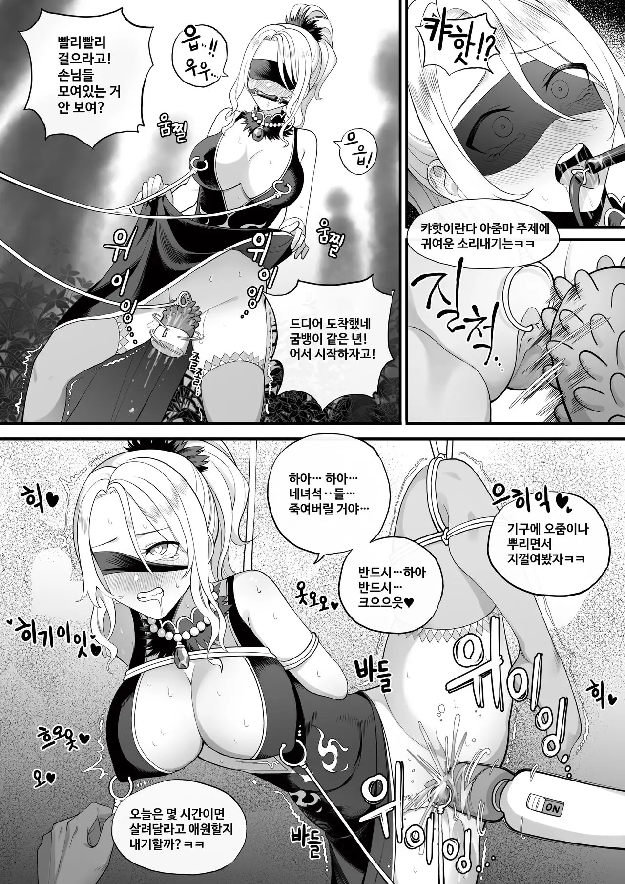웹툰 이미지 1