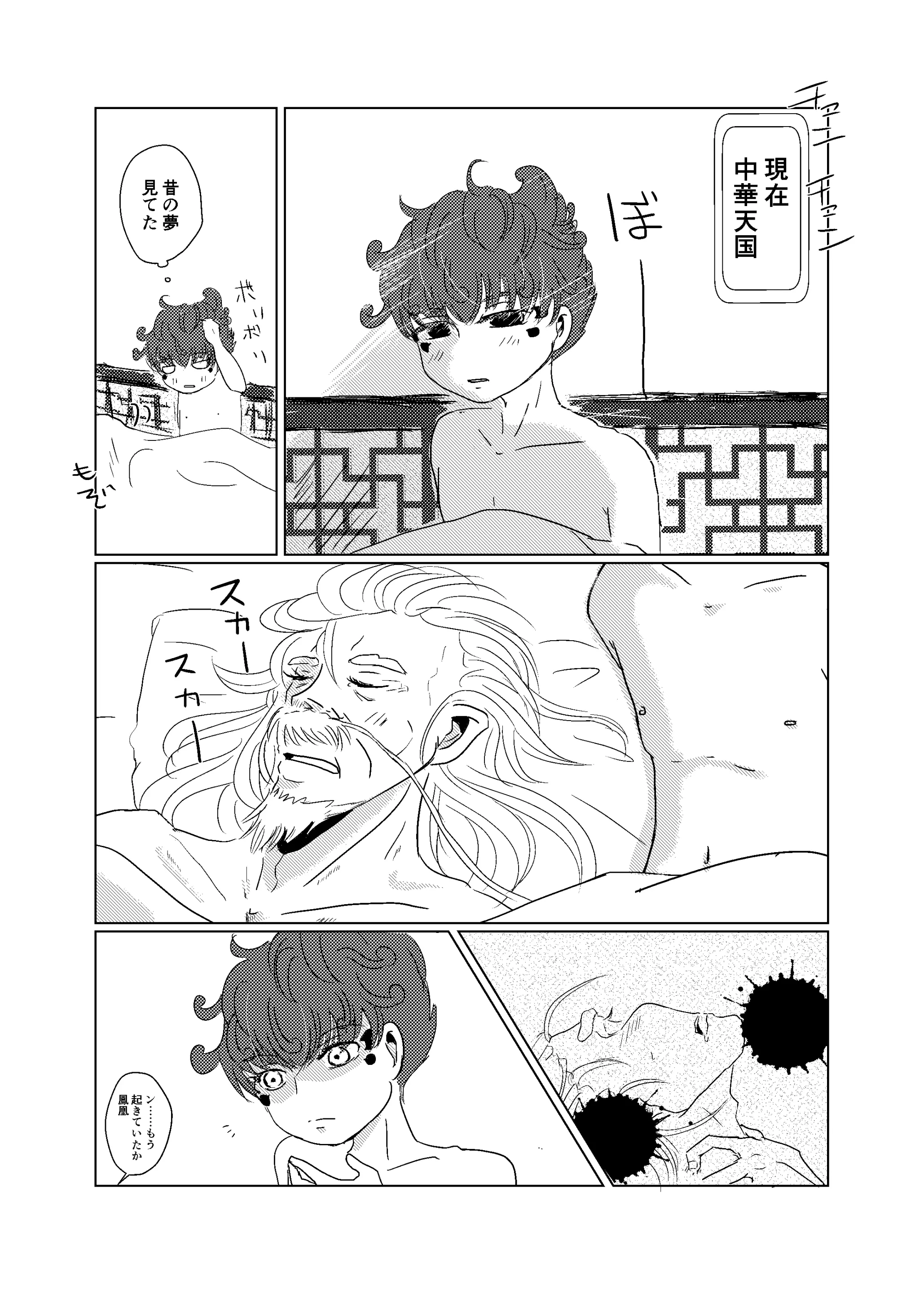 웹툰 이미지 40