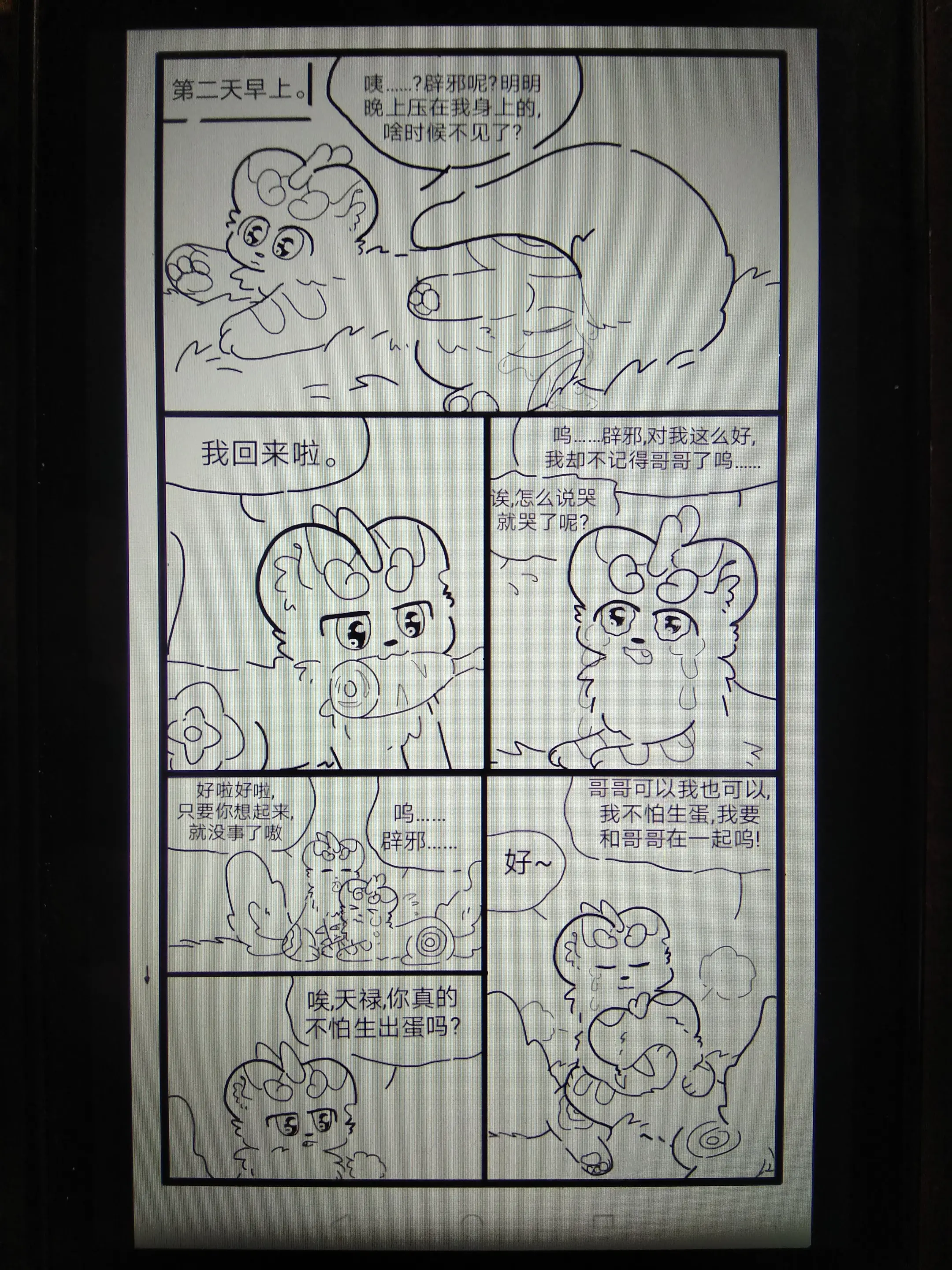 웹툰 이미지 125