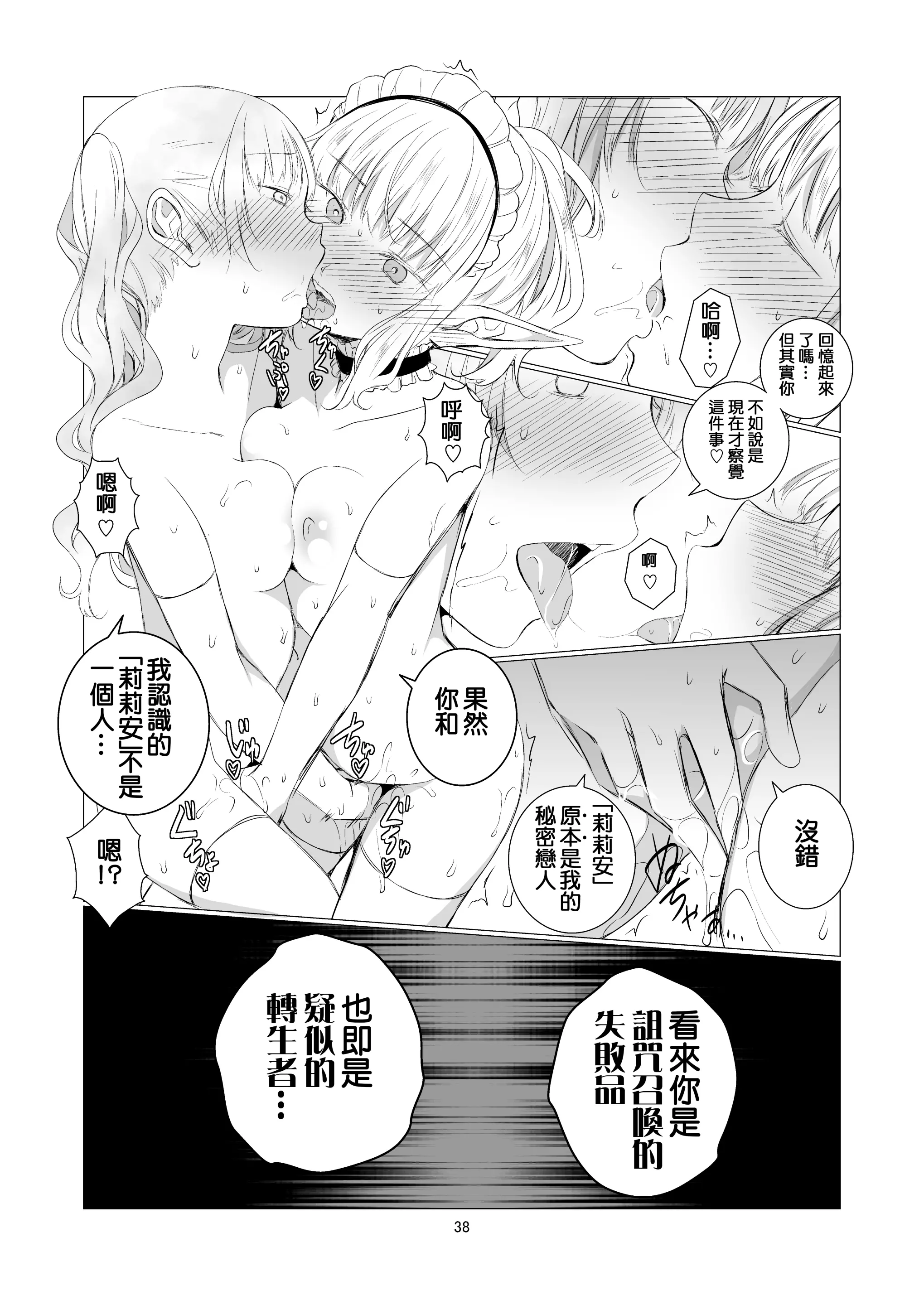 웹툰 이미지 38