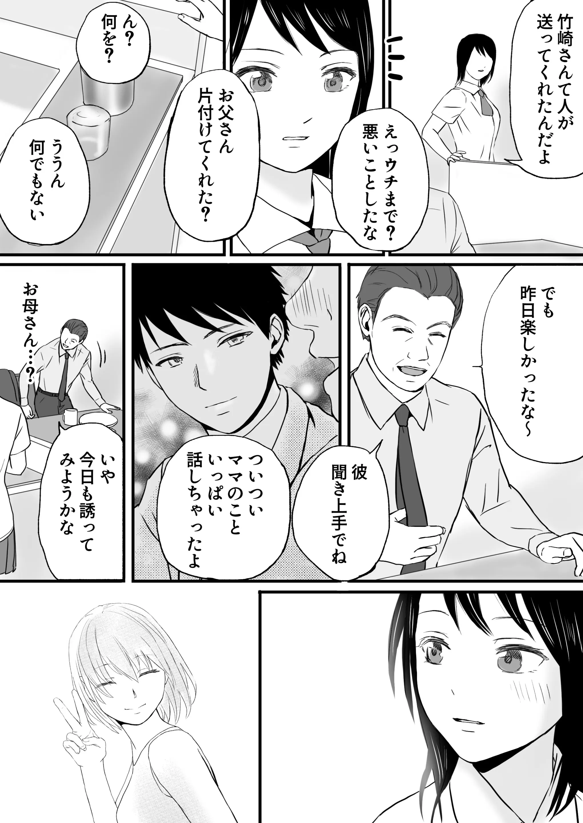 웹툰 이미지 31