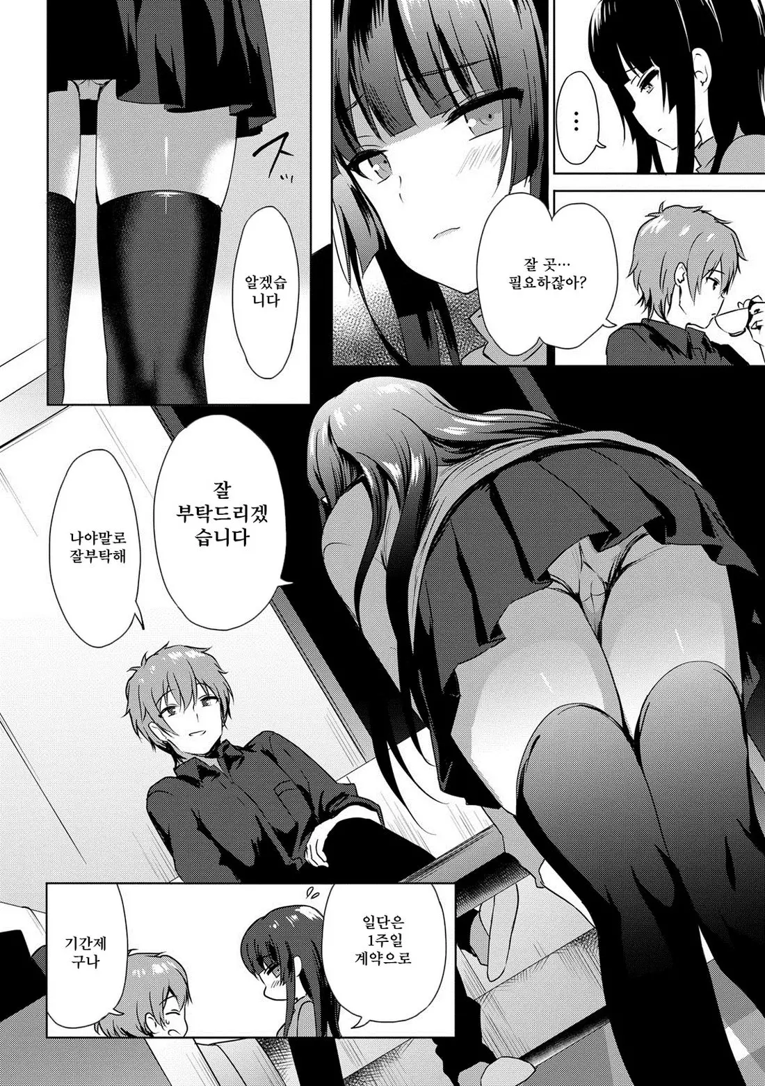 웹툰 이미지 10