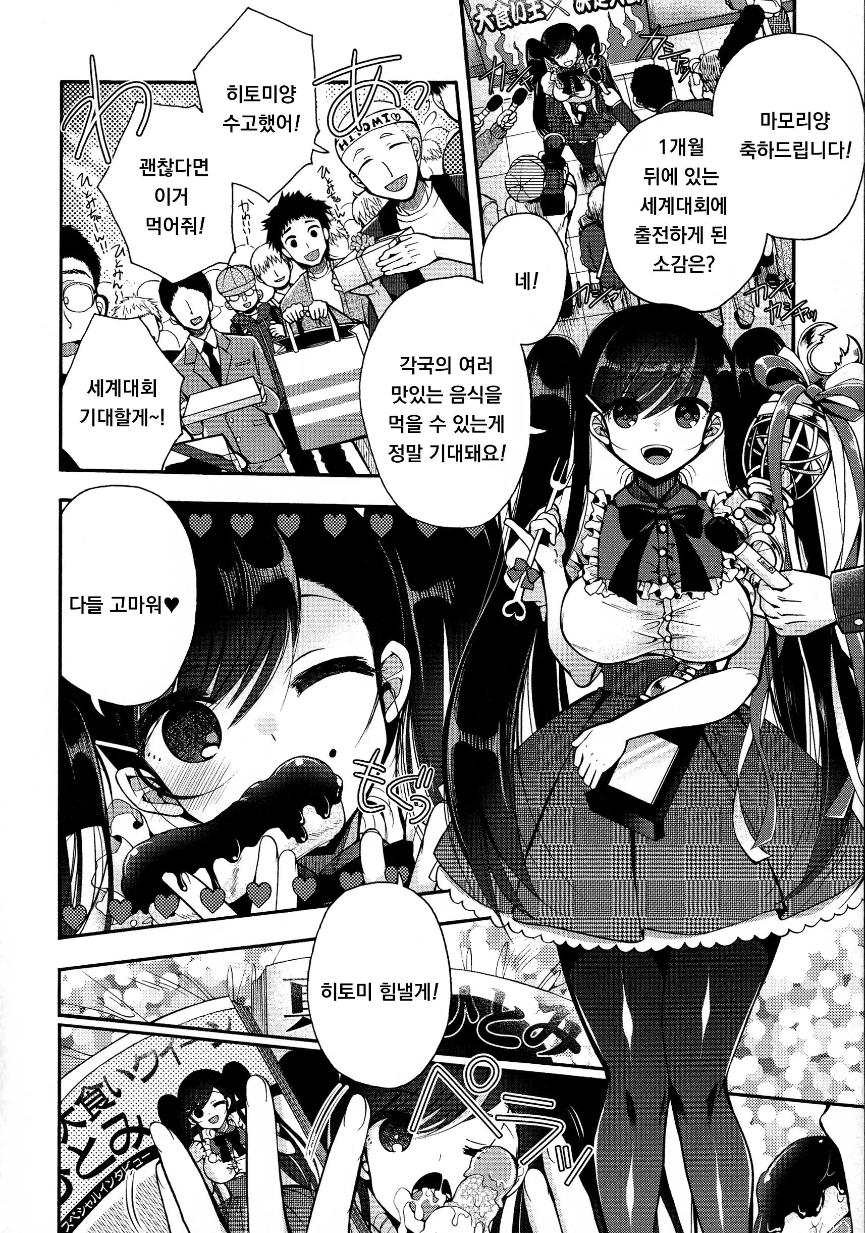 웹툰 이미지 167