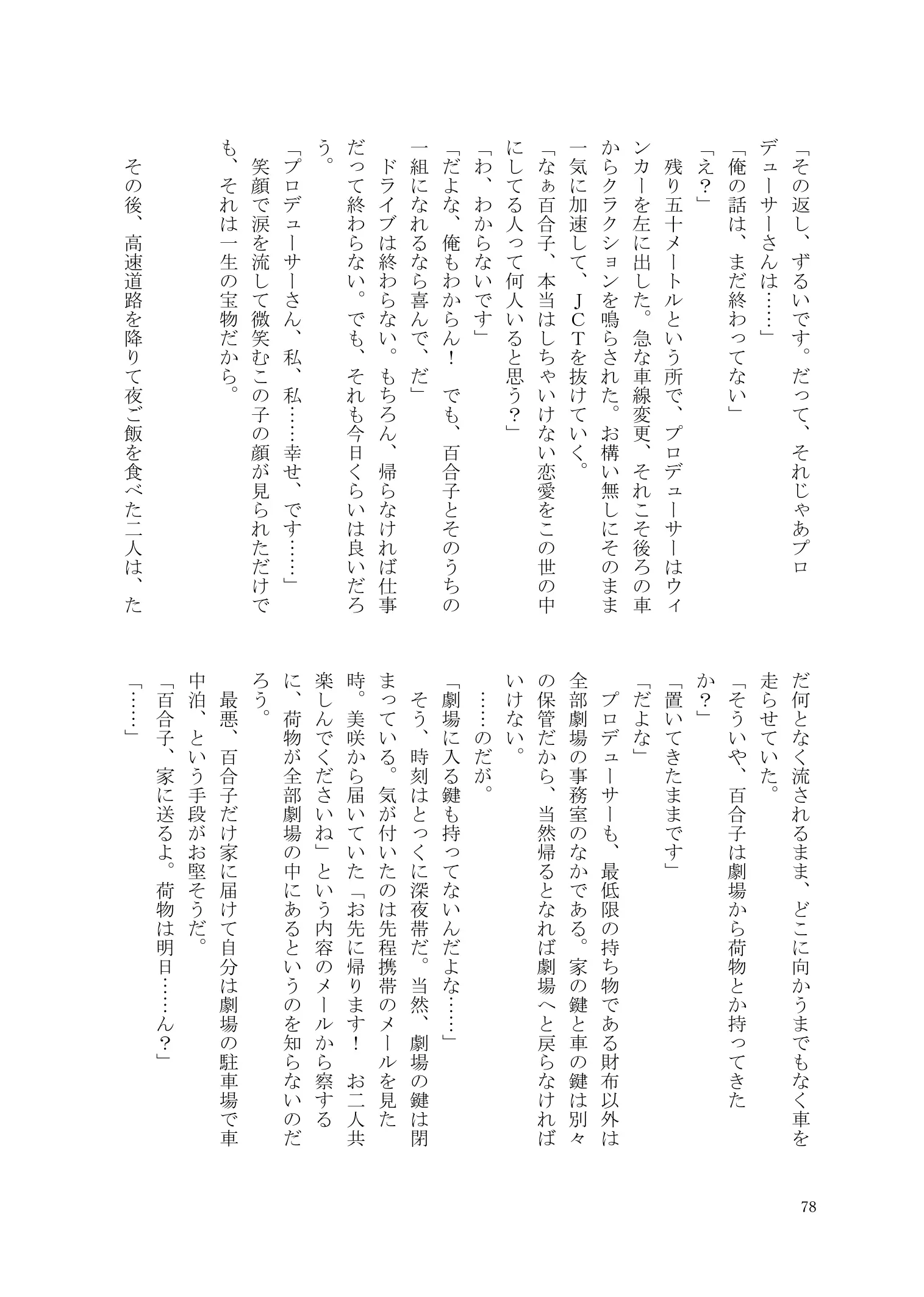 웹툰 이미지 78
