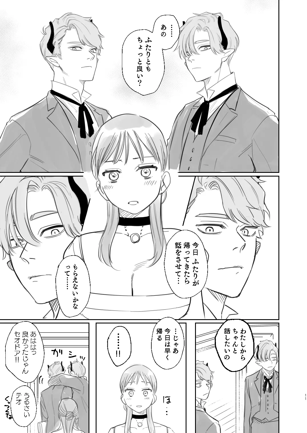 웹툰 이미지 76